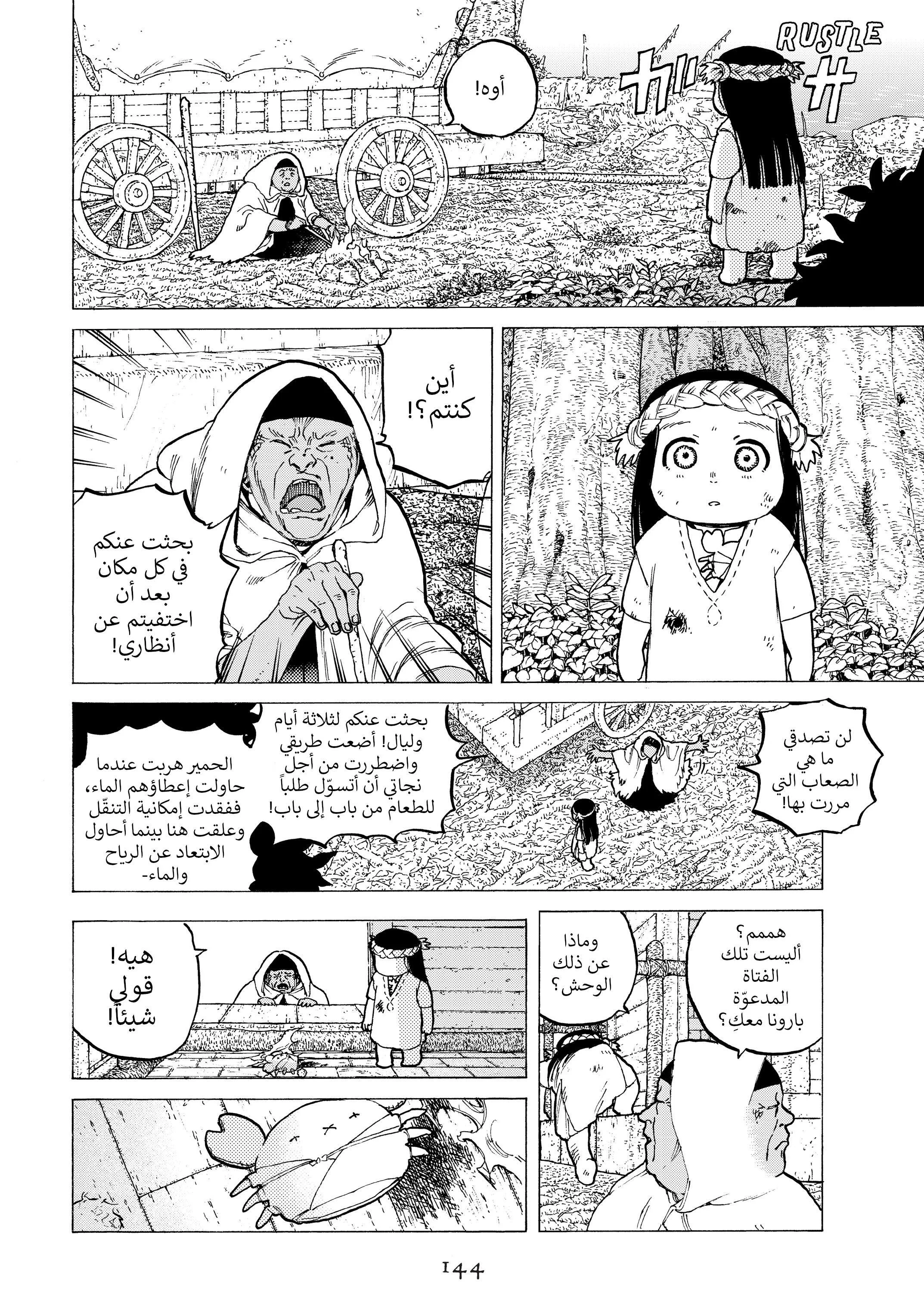 Read Fumetsu no Anata e AR Manga Online