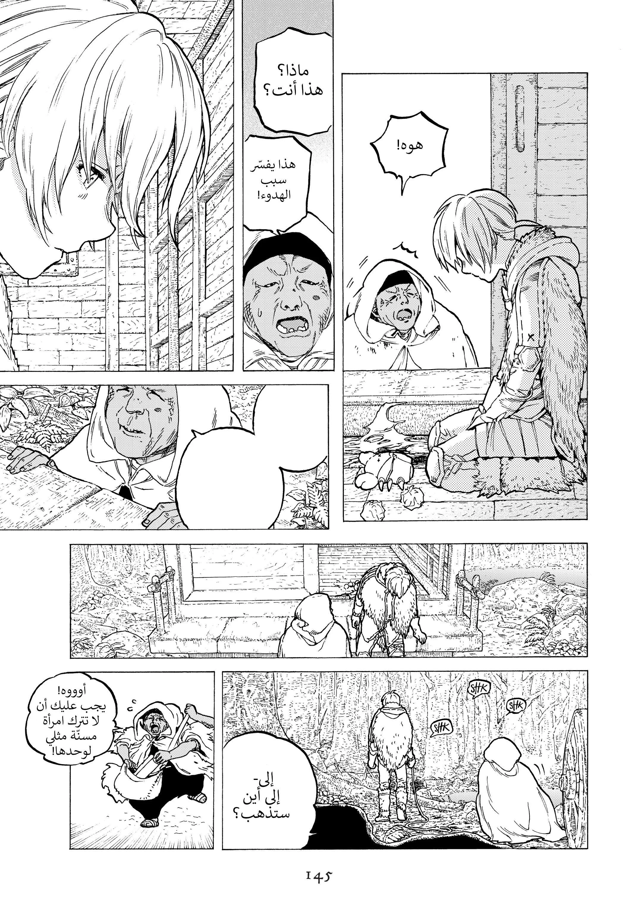 Read Fumetsu no Anata e AR Manga Online