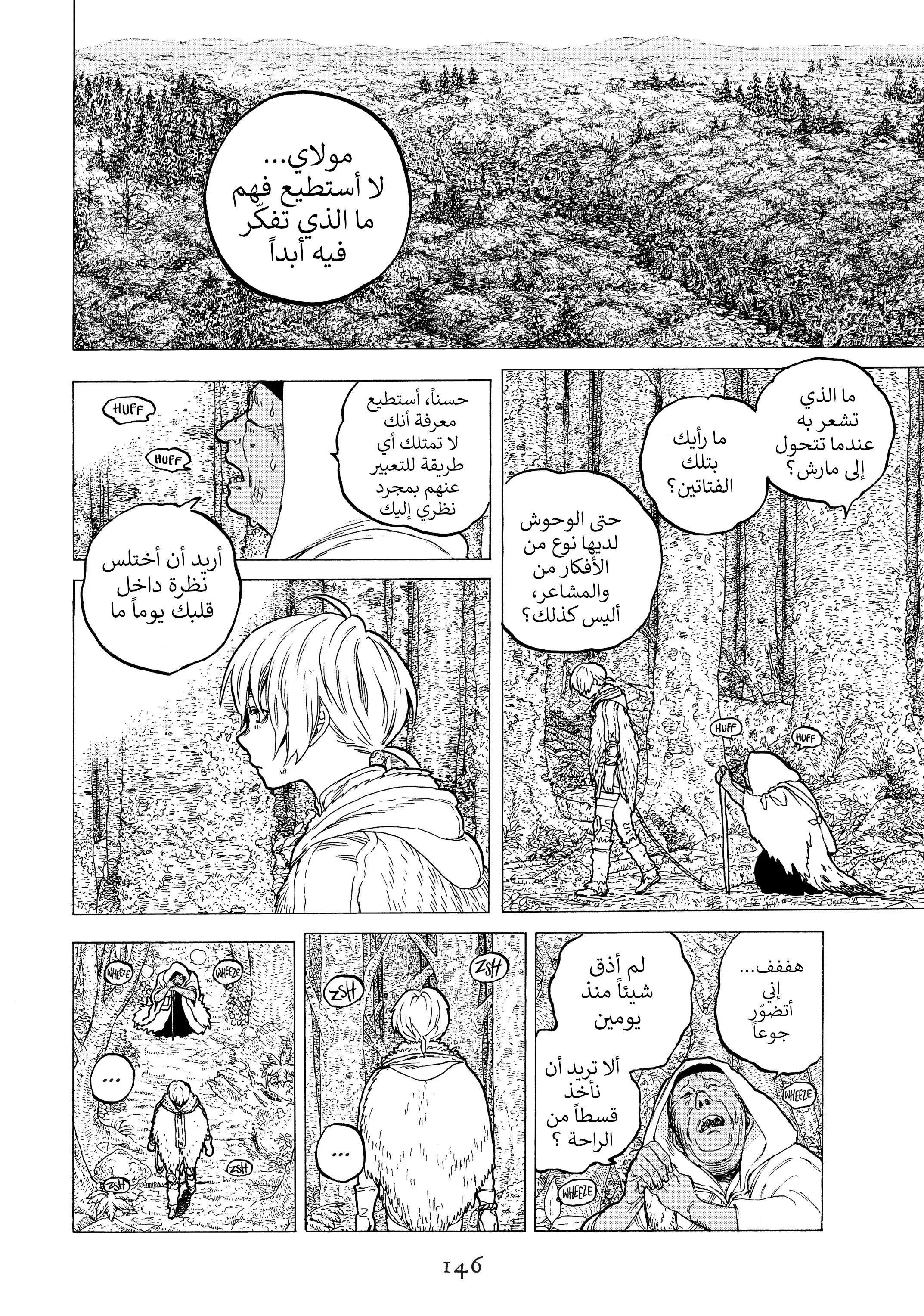 Read Fumetsu no Anata e AR Manga Online