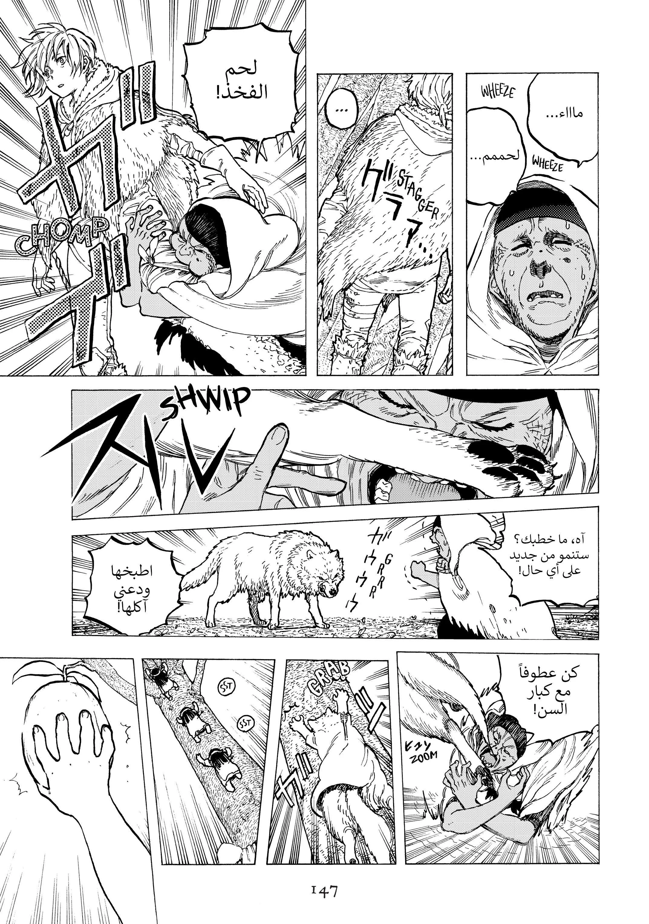 Read Fumetsu no Anata e AR Manga Online