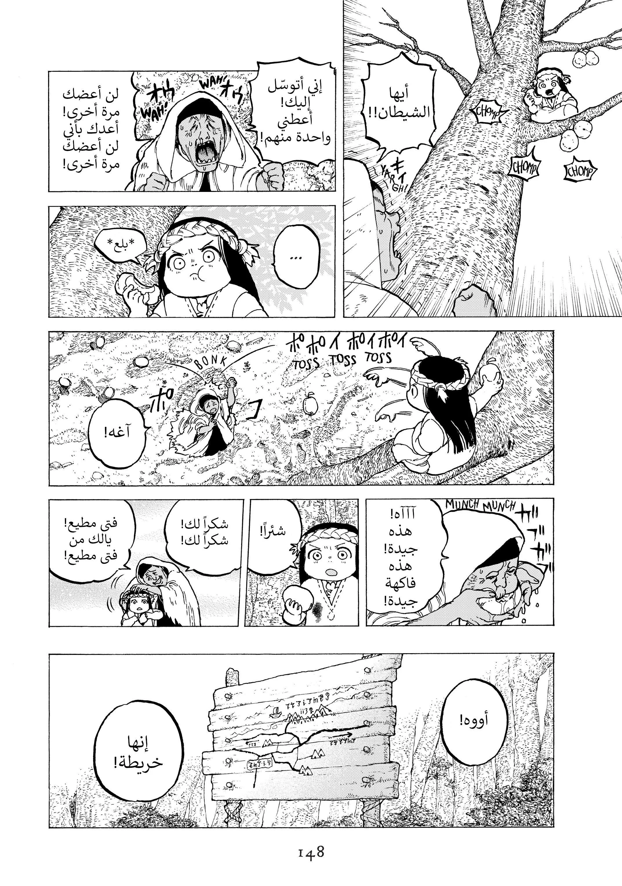 Read Fumetsu no Anata e AR Manga Online