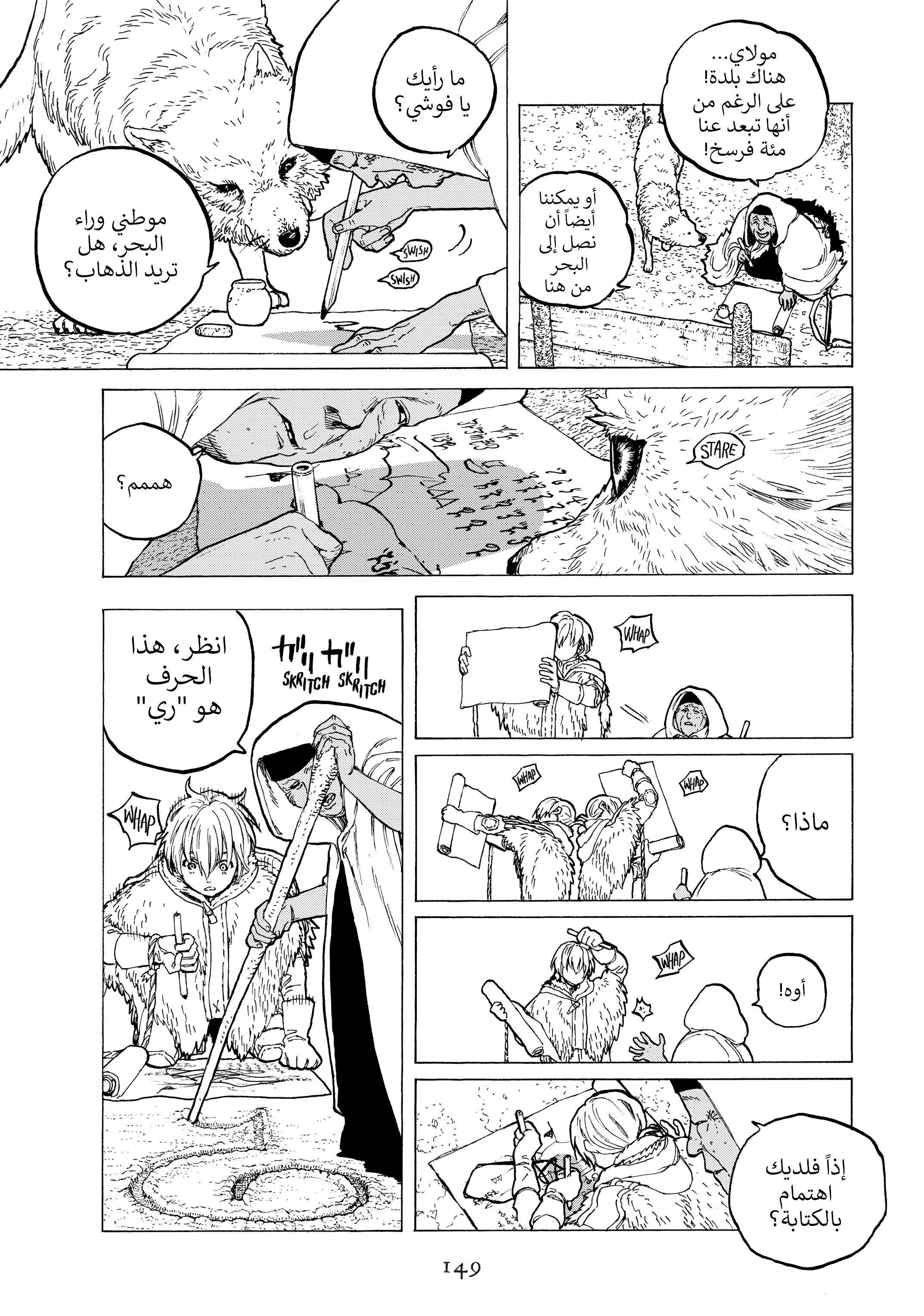 Read Fumetsu no Anata e AR Manga Online