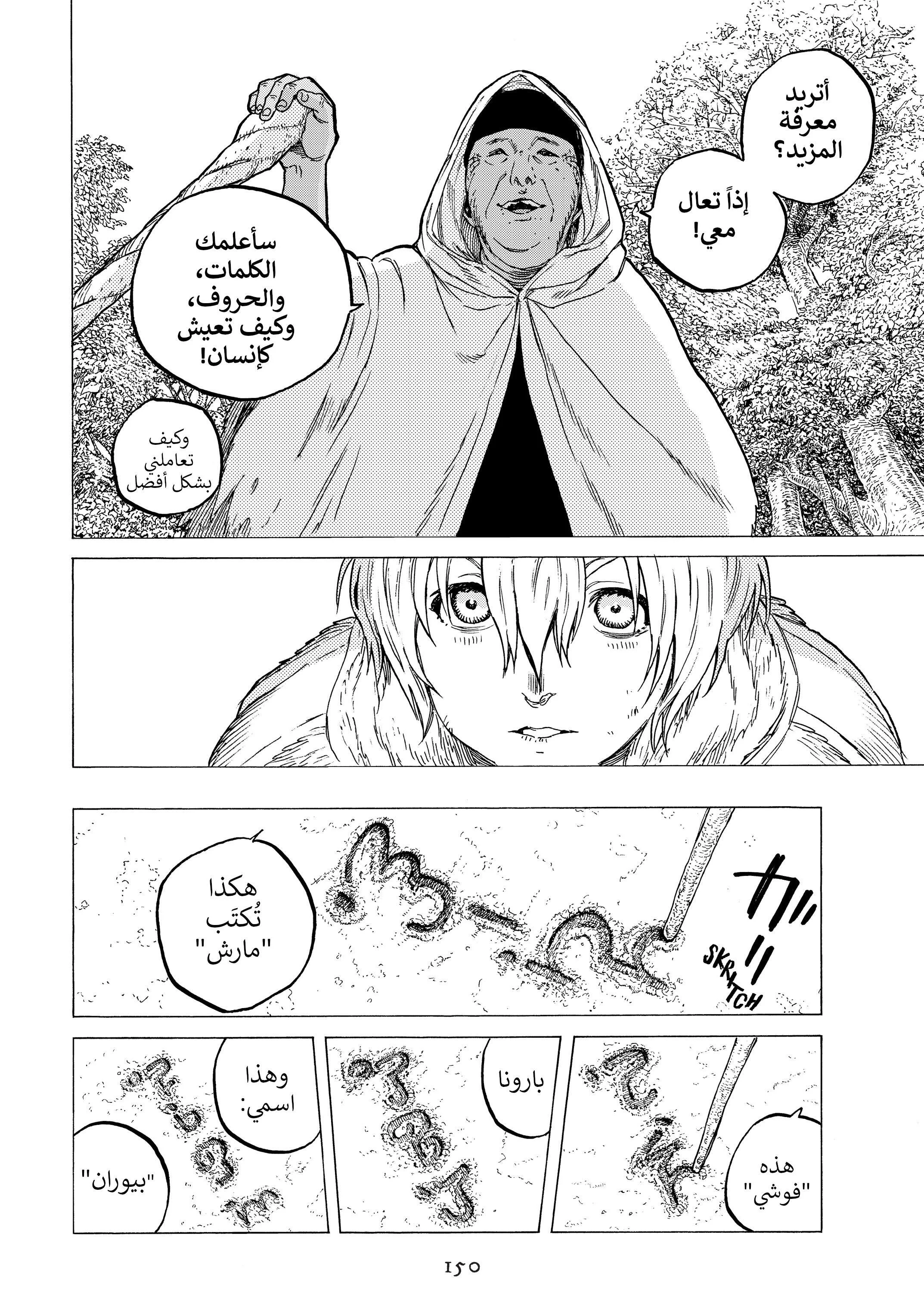 Read Fumetsu no Anata e AR Manga Online