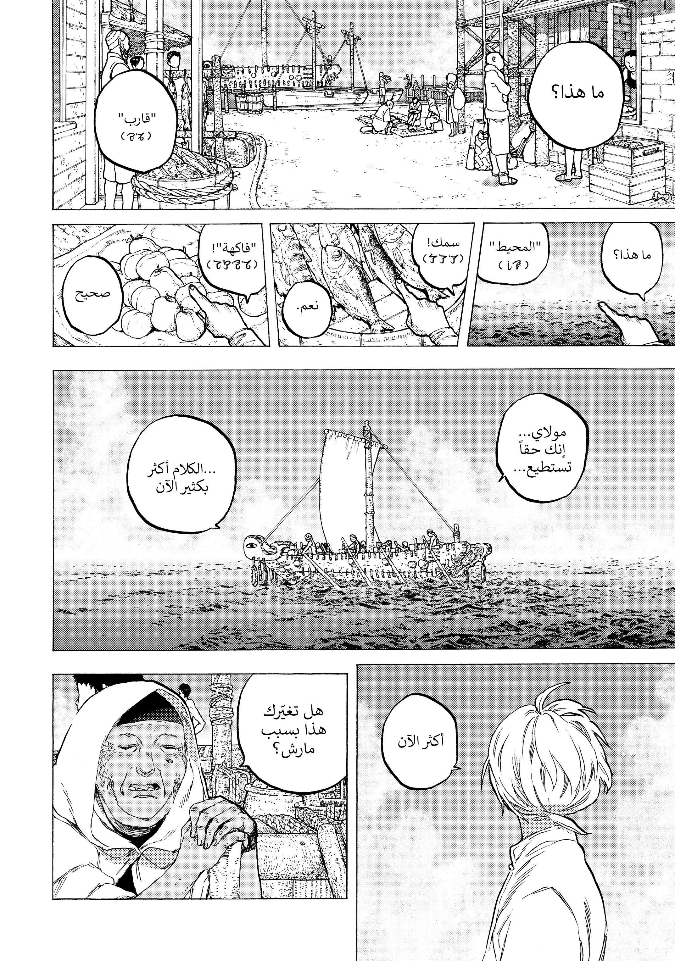 Read Fumetsu no Anata e AR Manga Online
