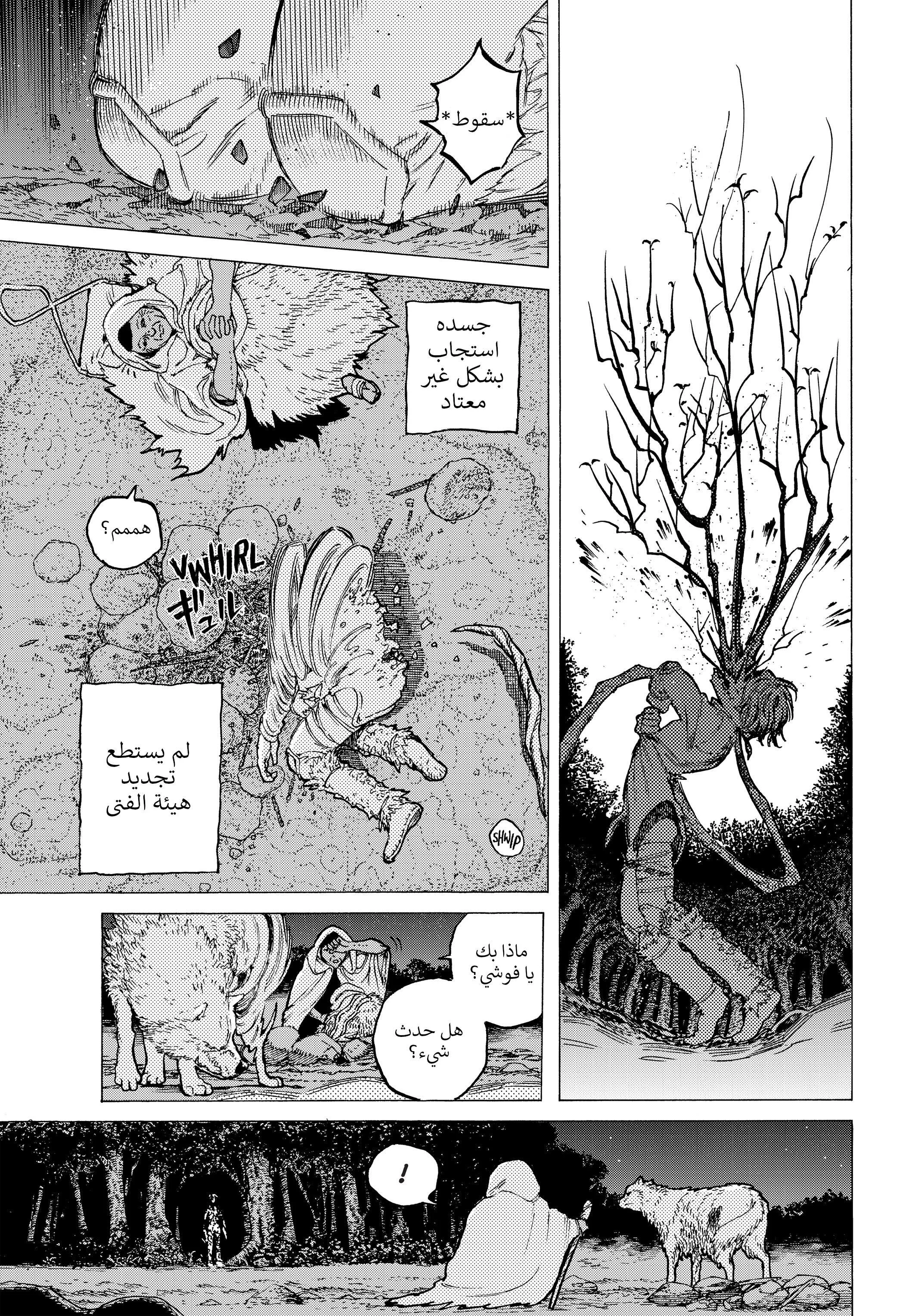 Read Fumetsu no Anata e AR Manga Online