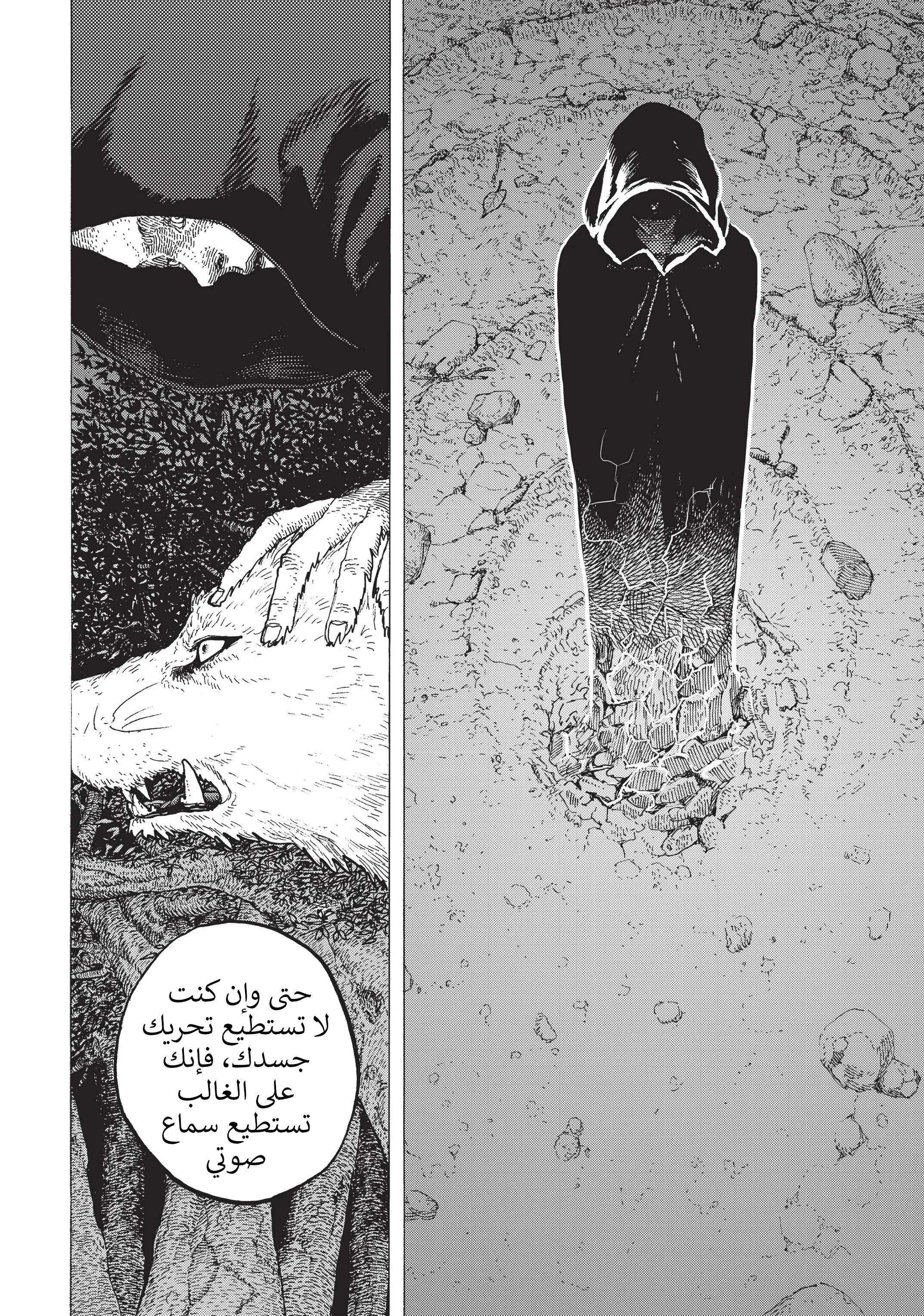 Read Fumetsu no Anata e AR Manga Online