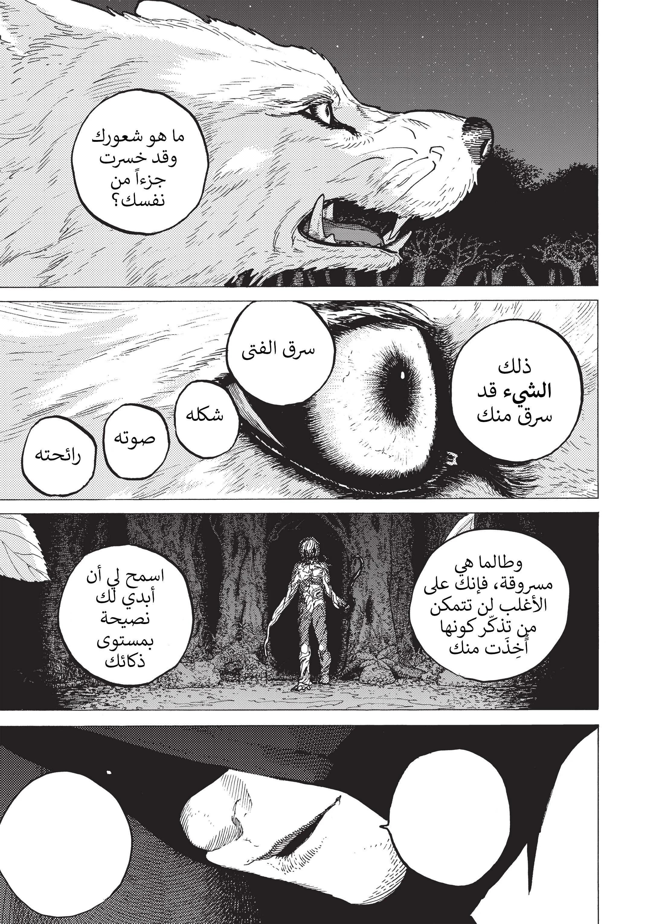 Read Fumetsu no Anata e AR Manga Online