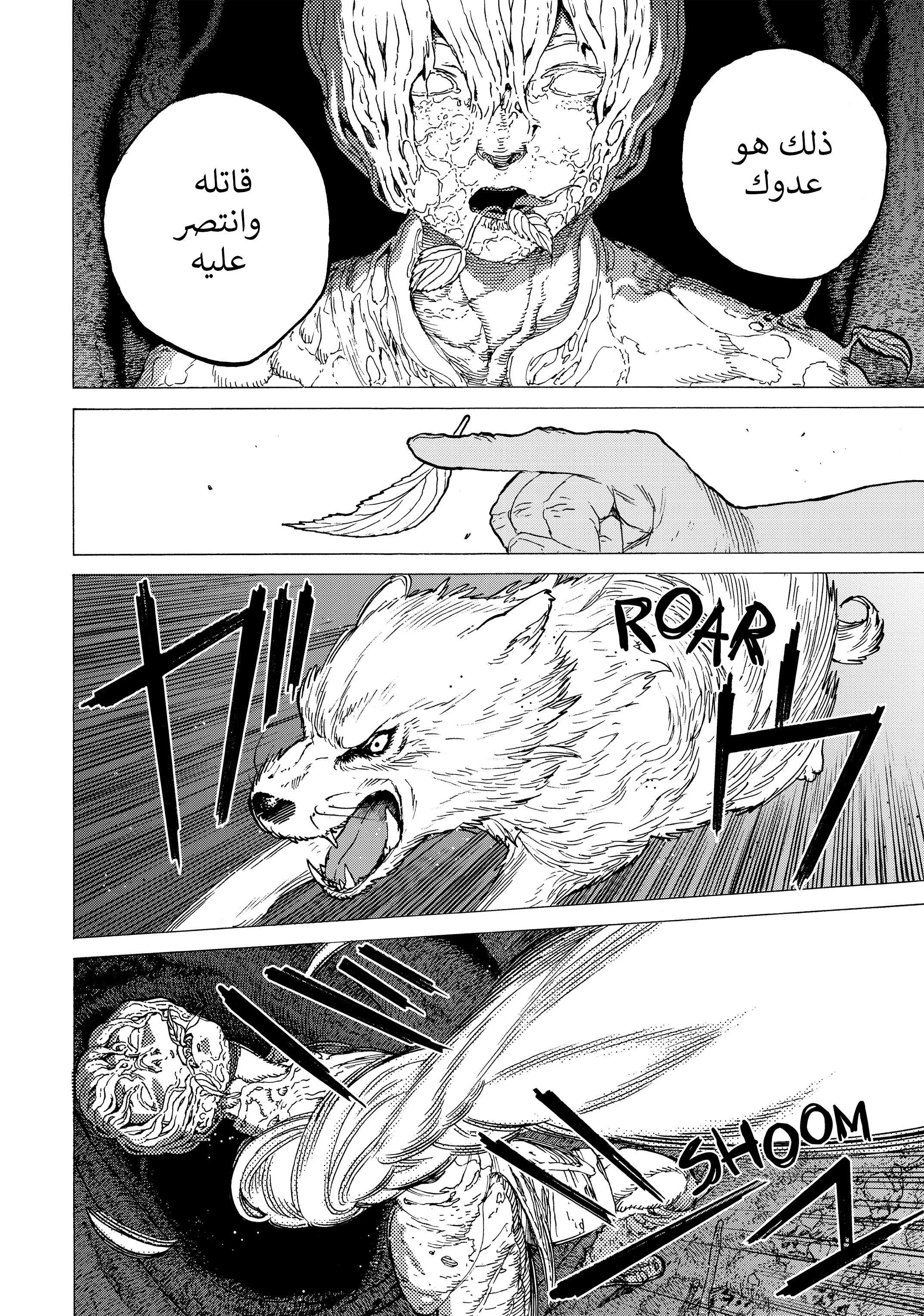 Read Fumetsu no Anata e AR Manga Online