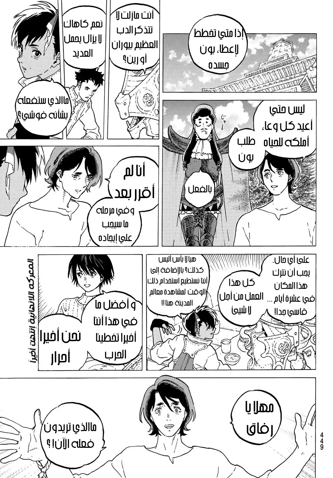 Read Fumetsu no Anata e AR Manga Online