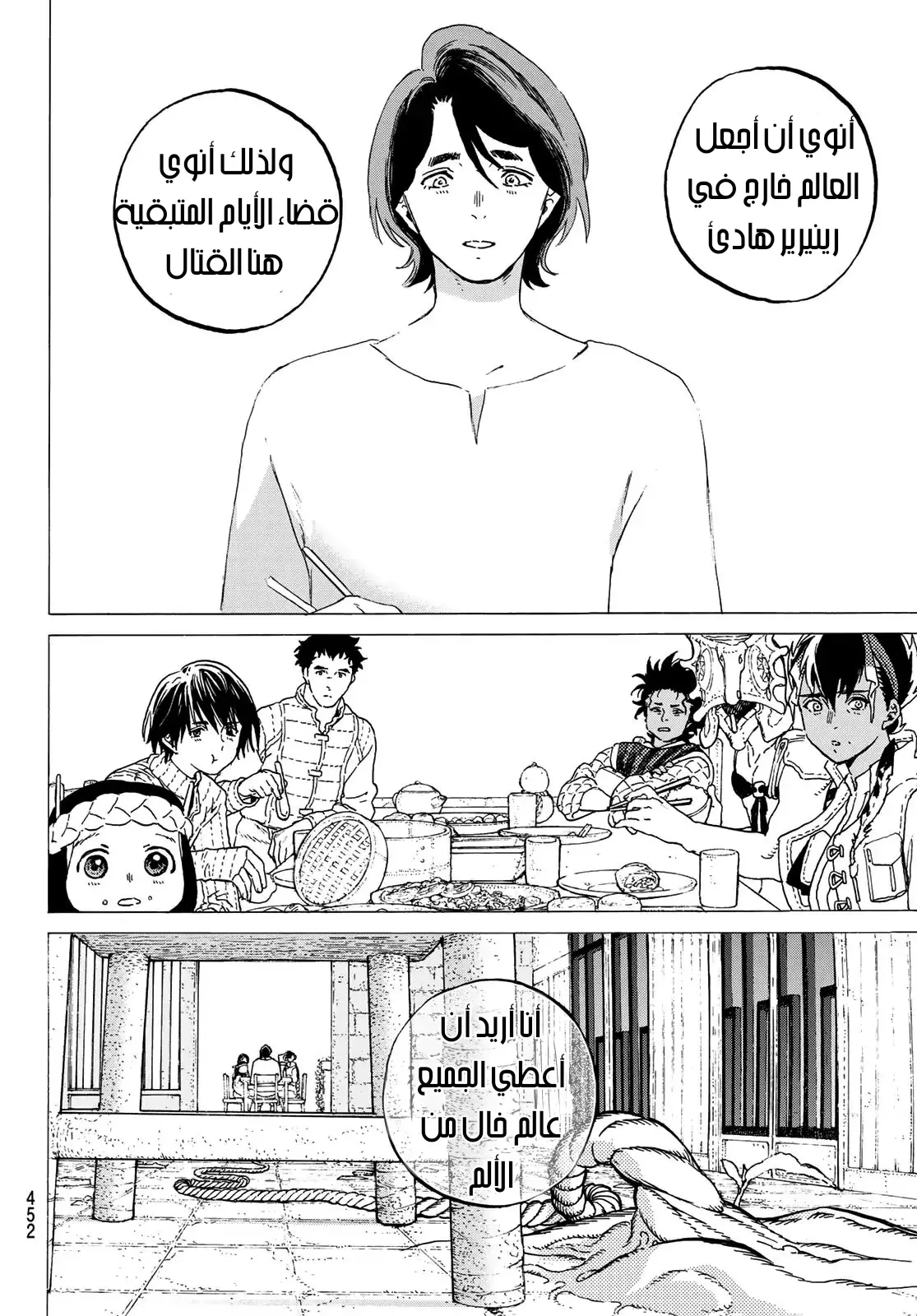 Read Fumetsu no Anata e AR Manga Online
