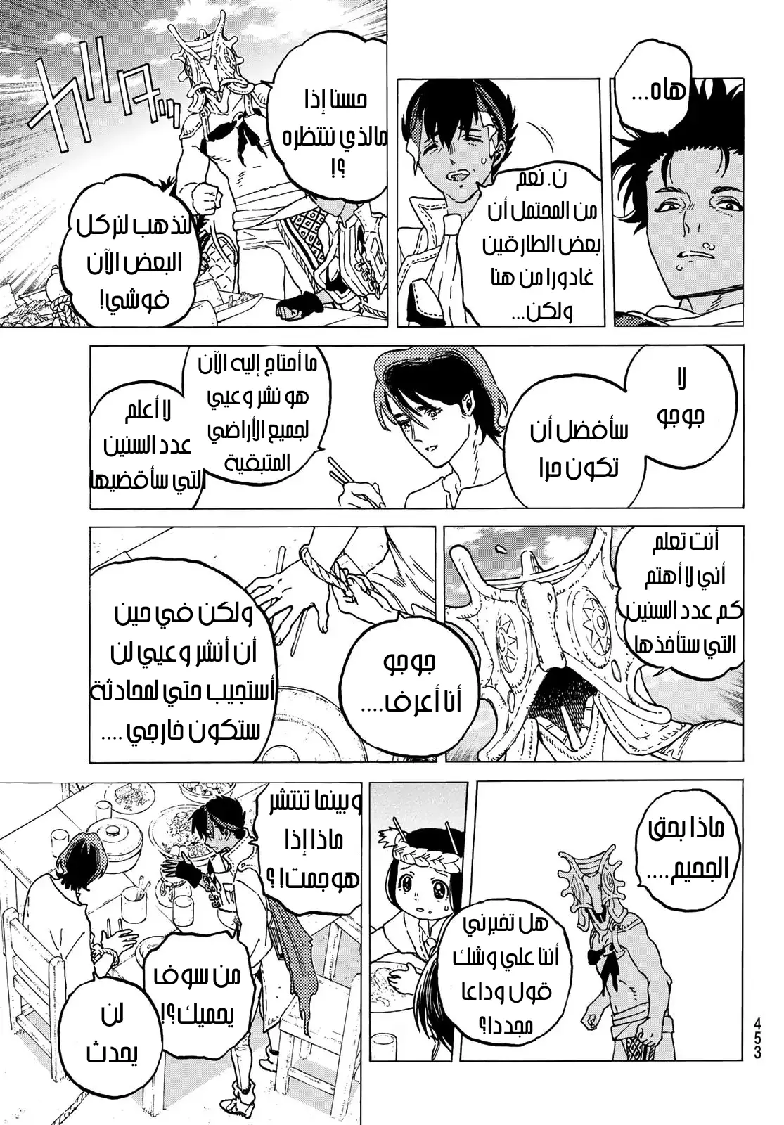 Read Fumetsu no Anata e AR Manga Online