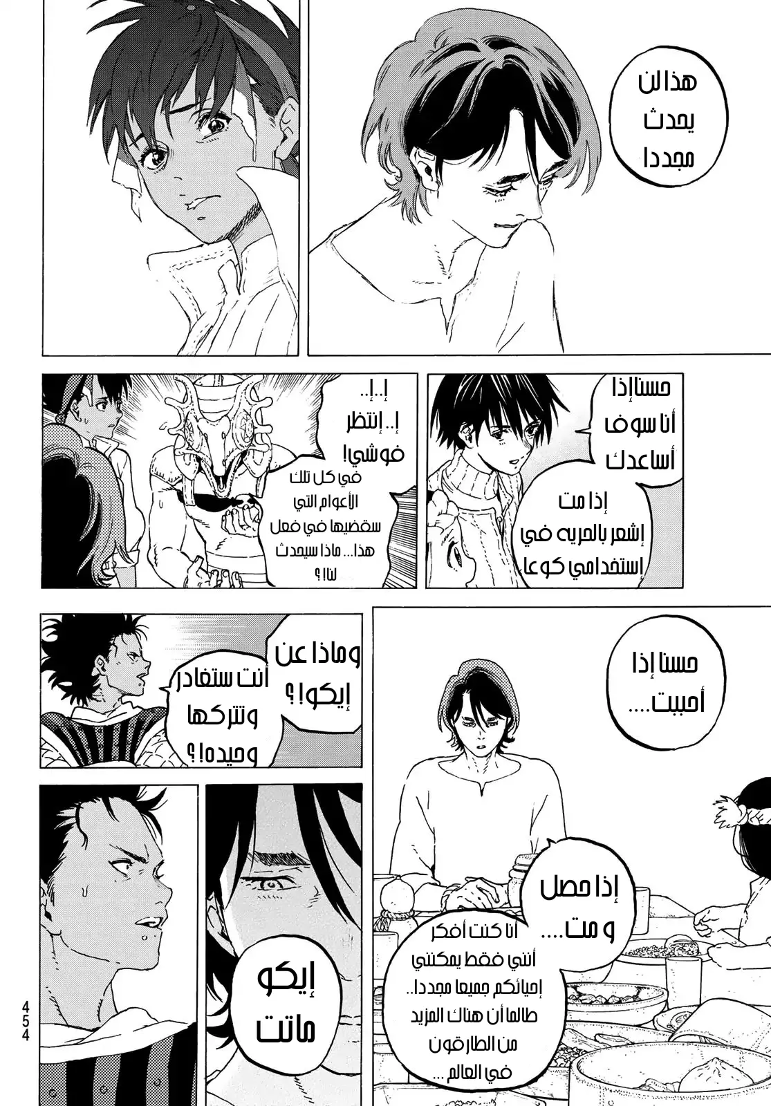 Read Fumetsu no Anata e AR Manga Online