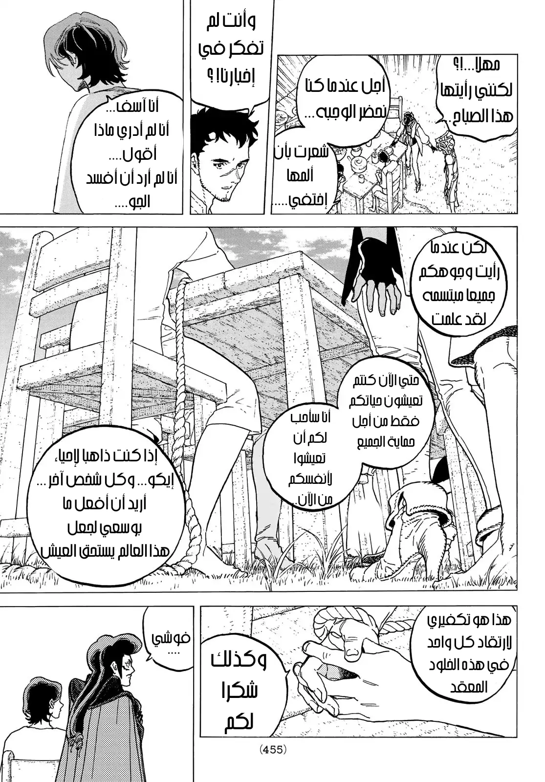 Read Fumetsu no Anata e AR Manga Online