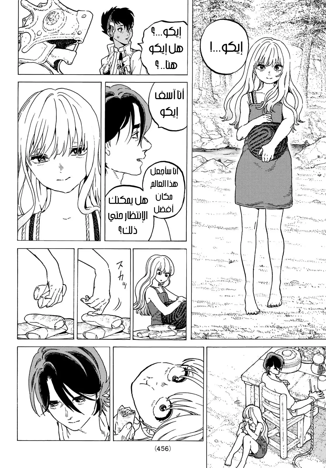 Read Fumetsu no Anata e AR Manga Online