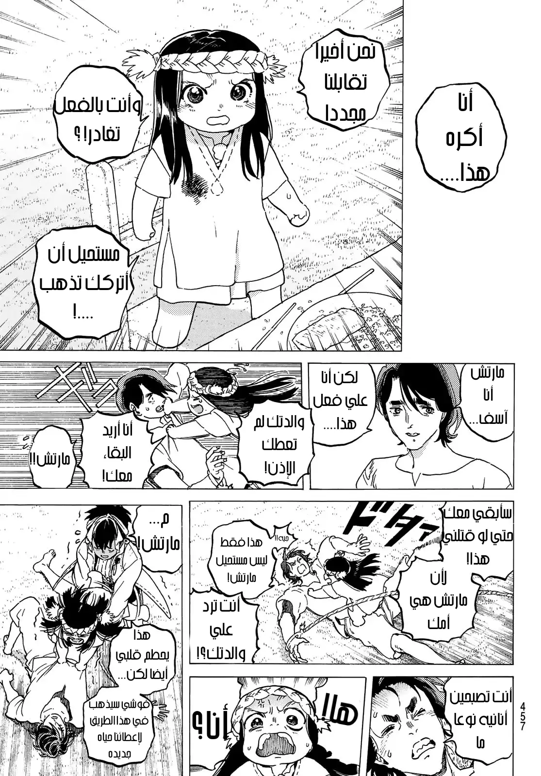 Read Fumetsu no Anata e AR Manga Online