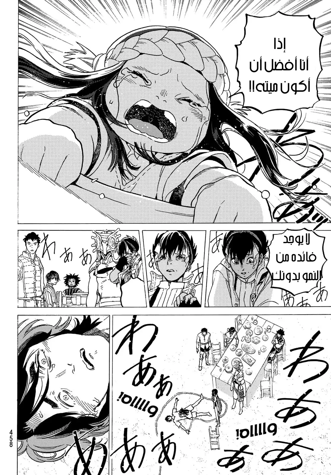 Read Fumetsu no Anata e AR Manga Online