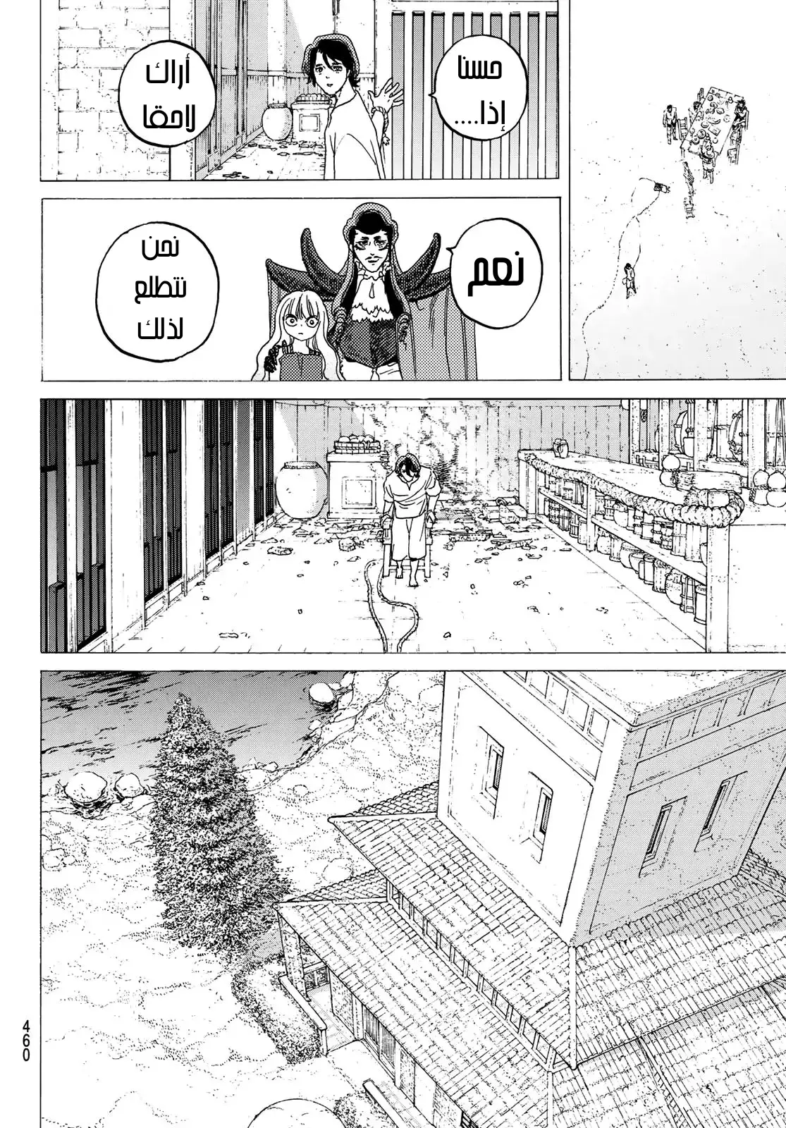 Read Fumetsu no Anata e AR Manga Online