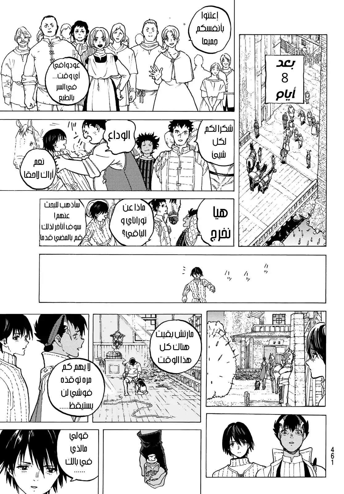Read Fumetsu no Anata e AR Manga Online
