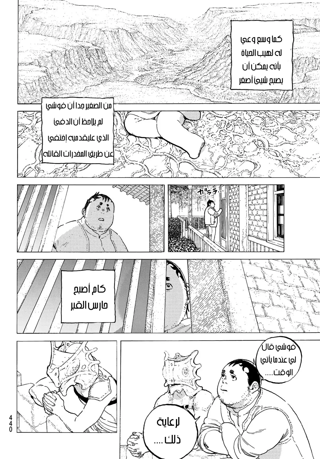 Read Fumetsu no Anata e AR Manga Online