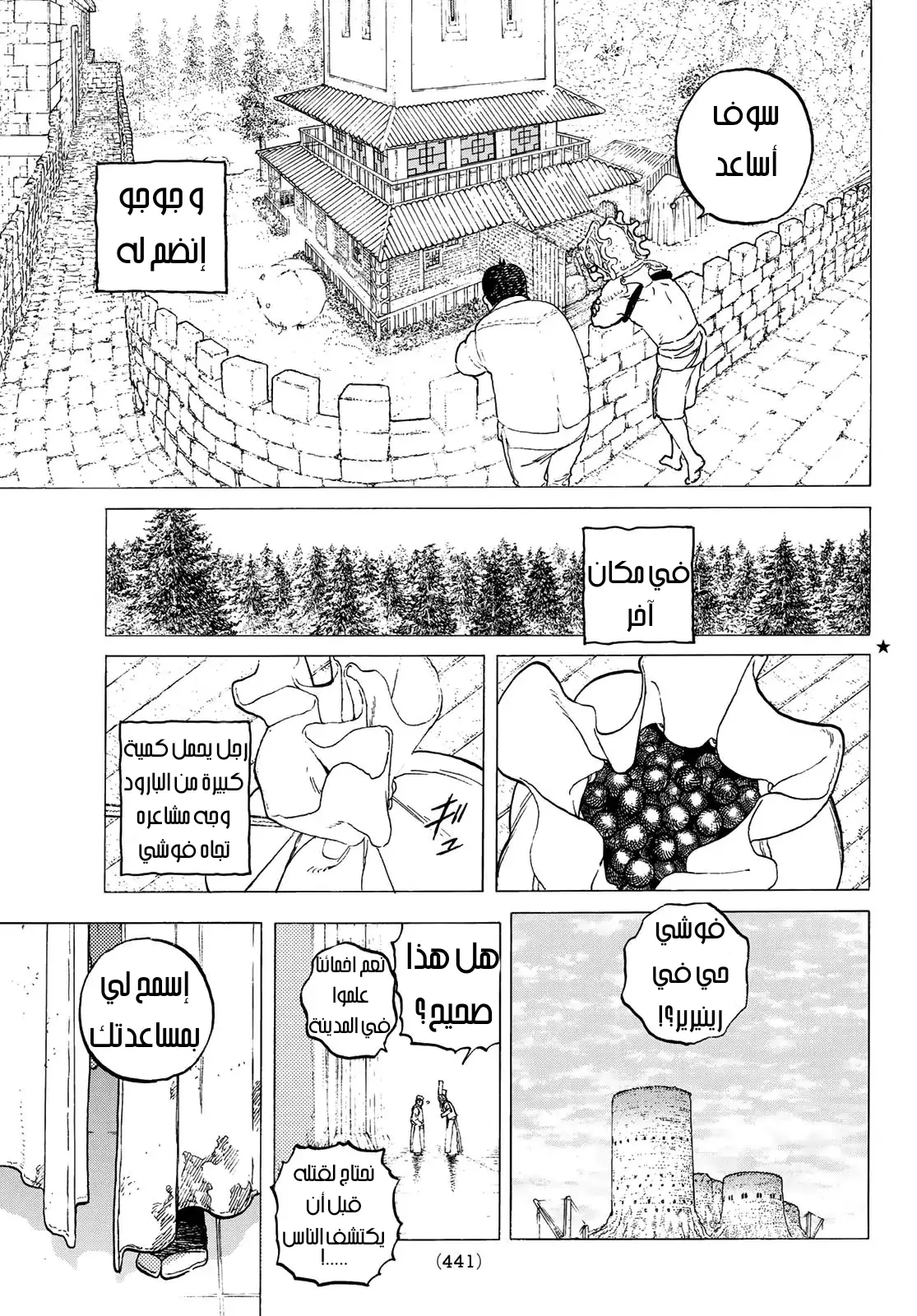 Read Fumetsu no Anata e AR Manga Online