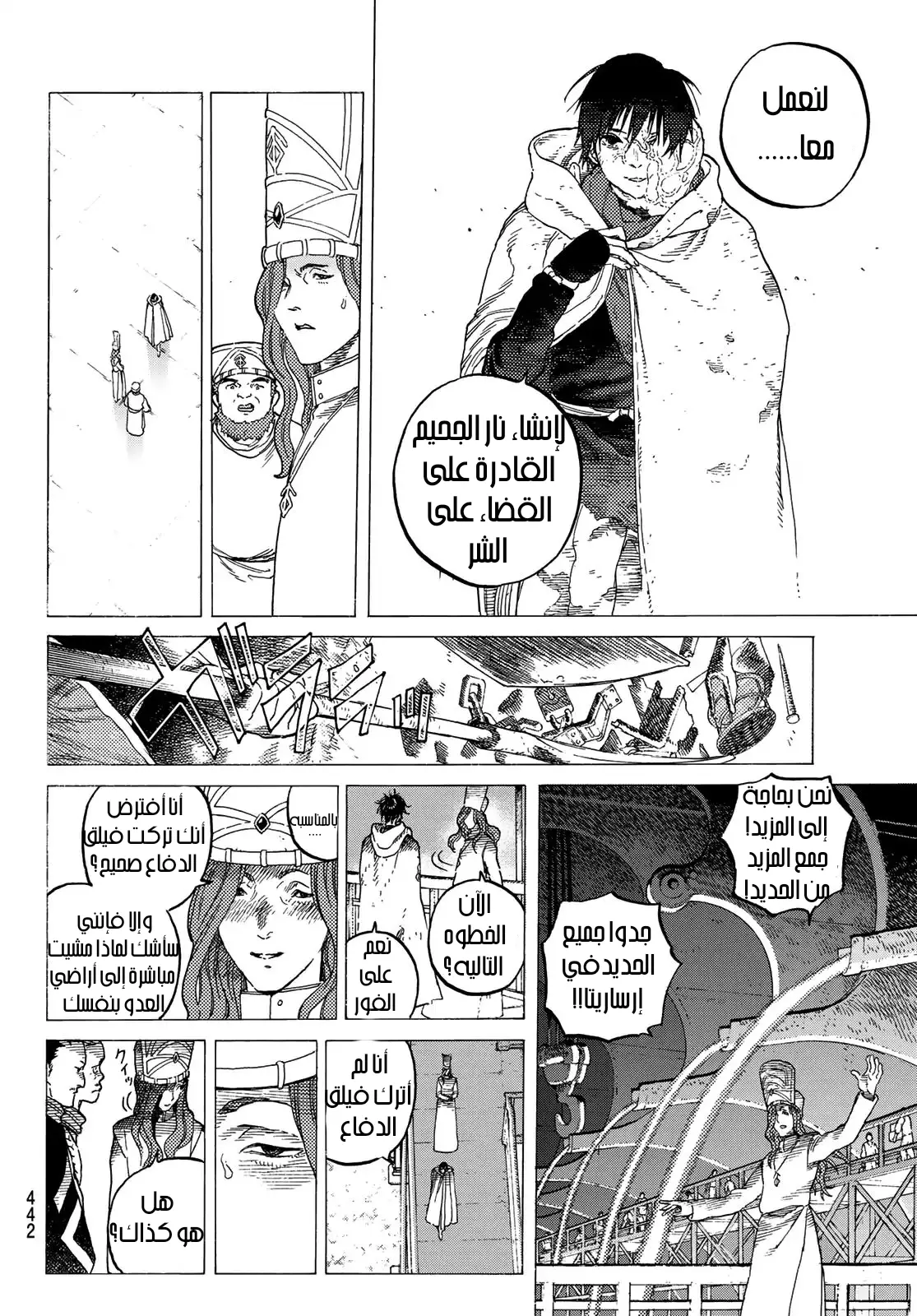 Read Fumetsu no Anata e AR Manga Online