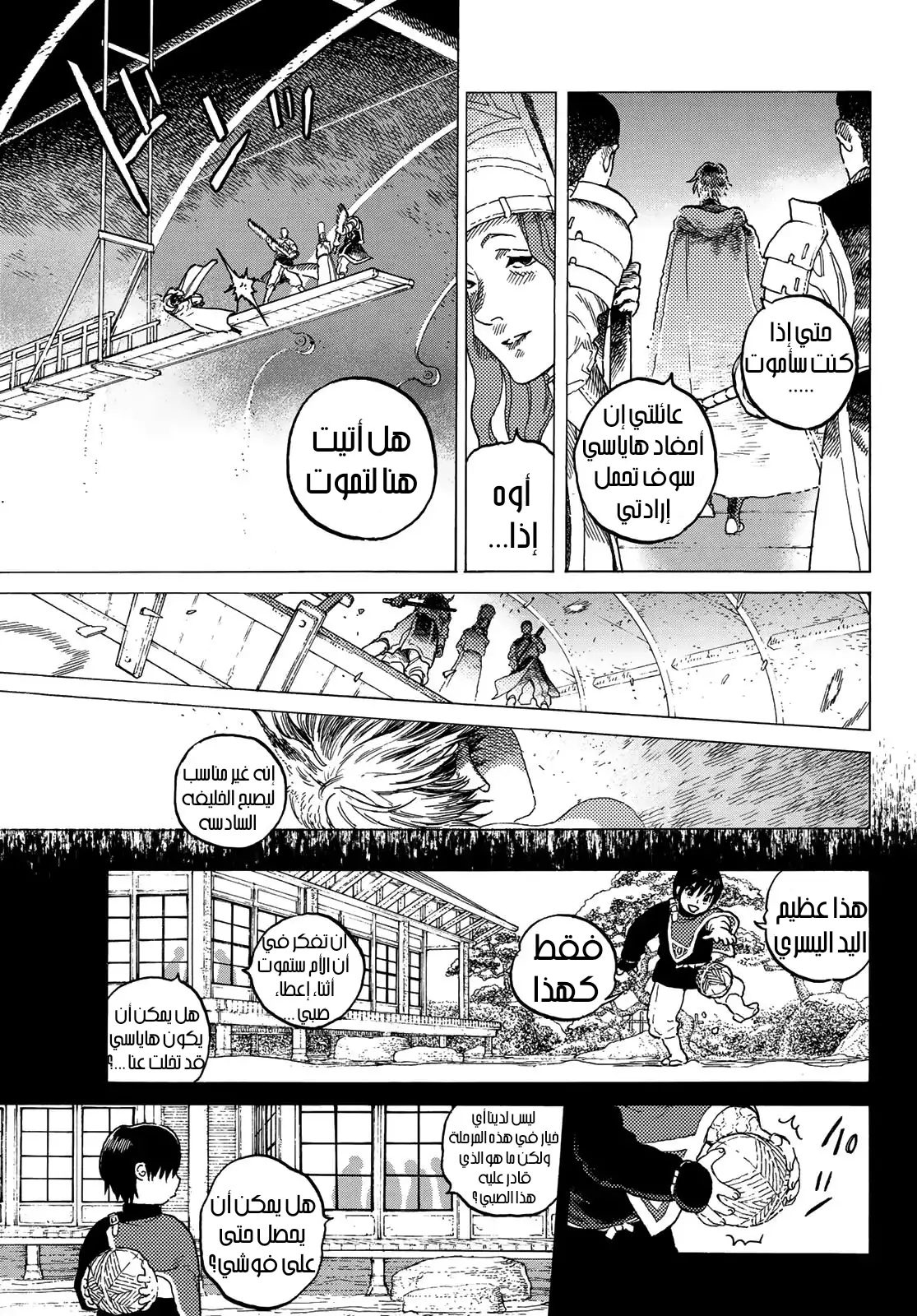 Read Fumetsu no Anata e AR Manga Online