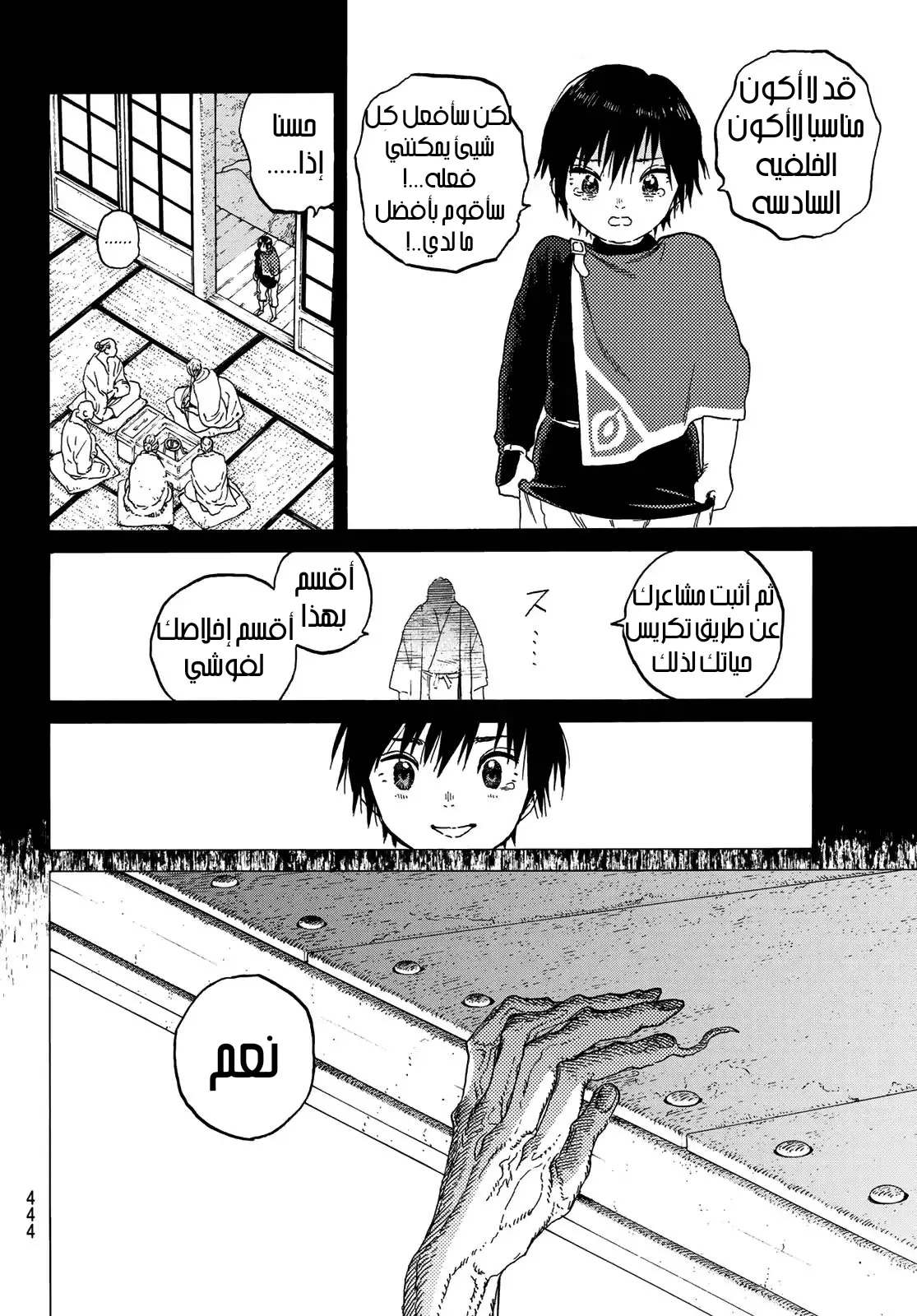 Read Fumetsu no Anata e AR Manga Online