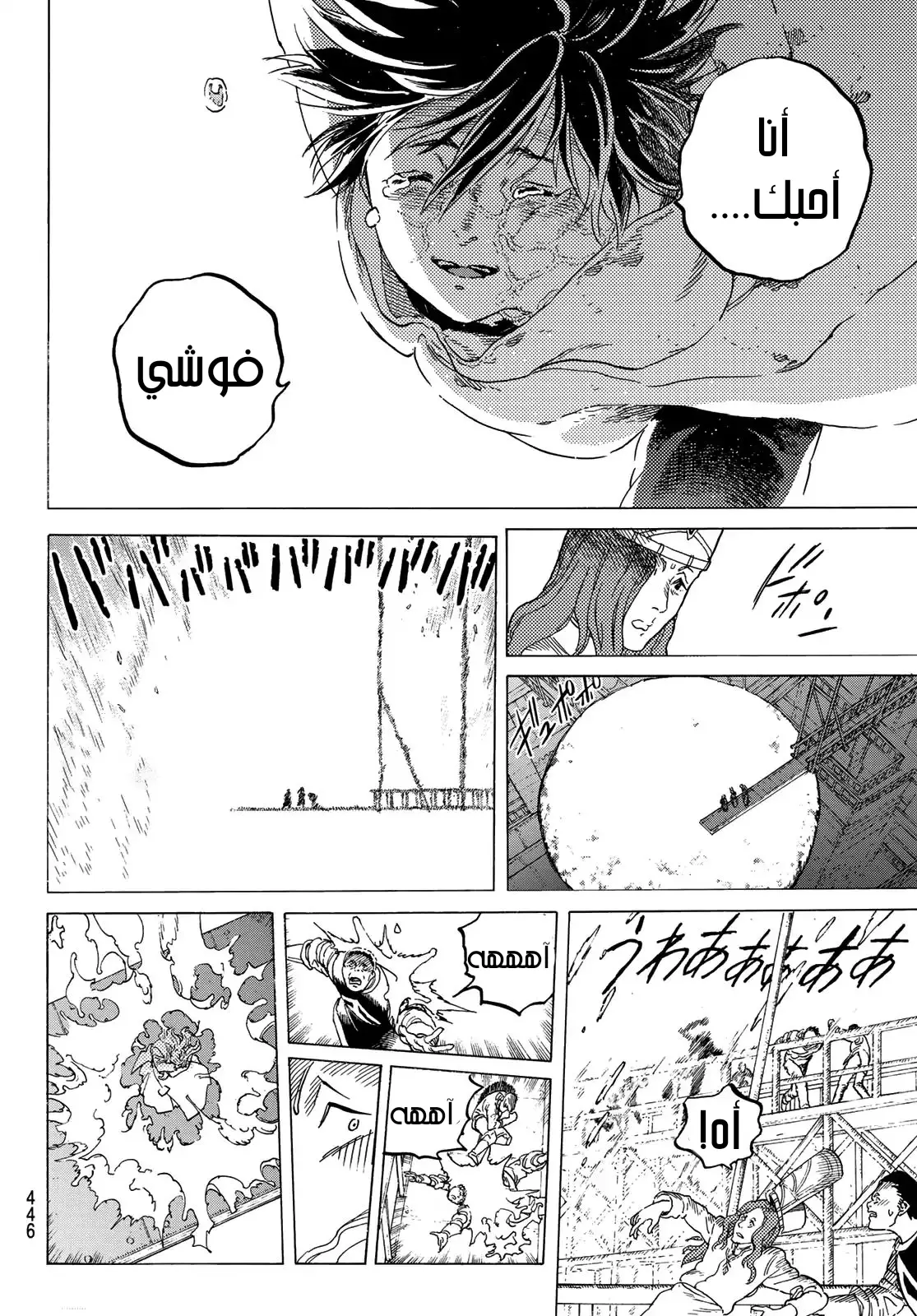 Read Fumetsu no Anata e AR Manga Online