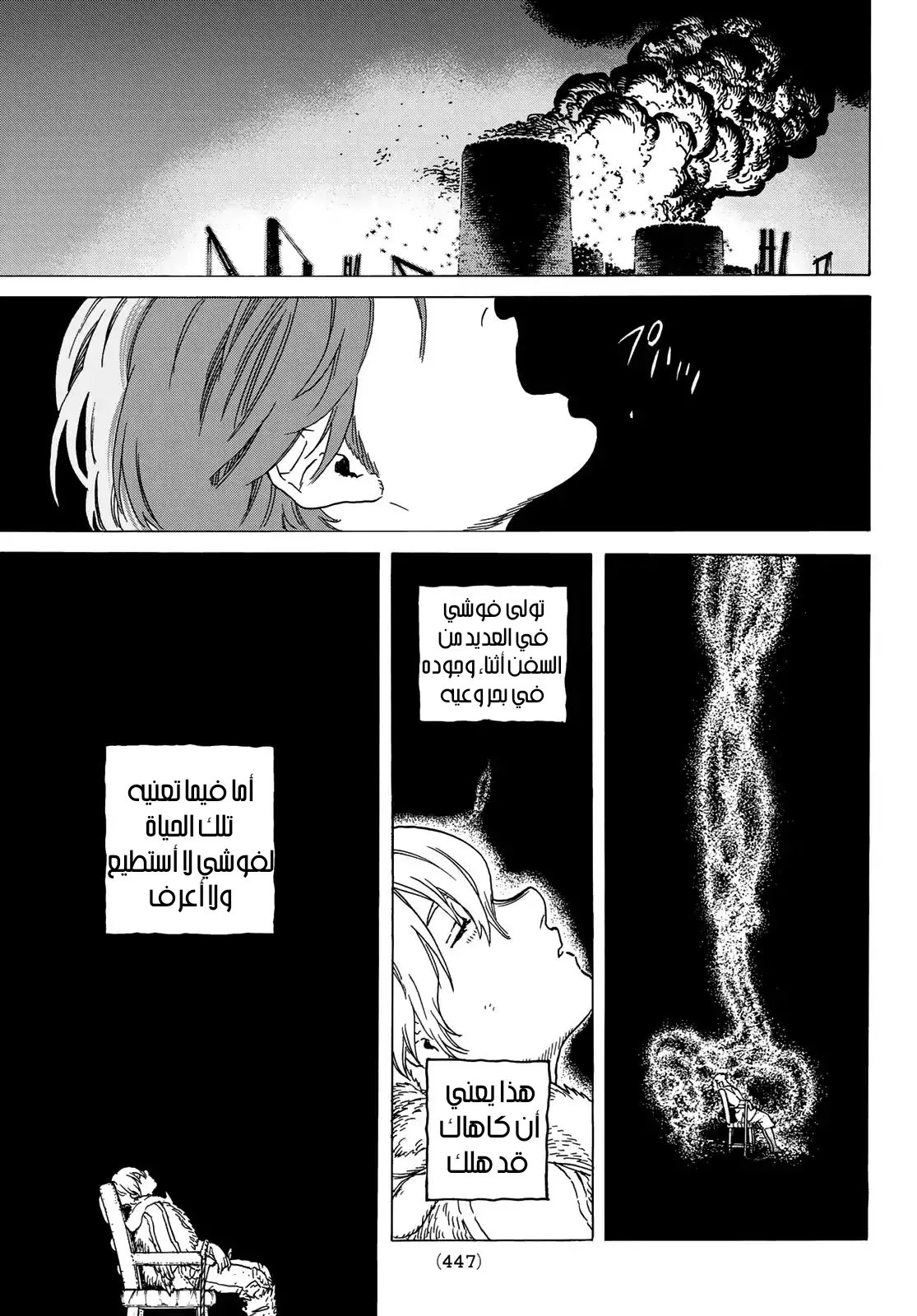 Read Fumetsu no Anata e AR Manga Online