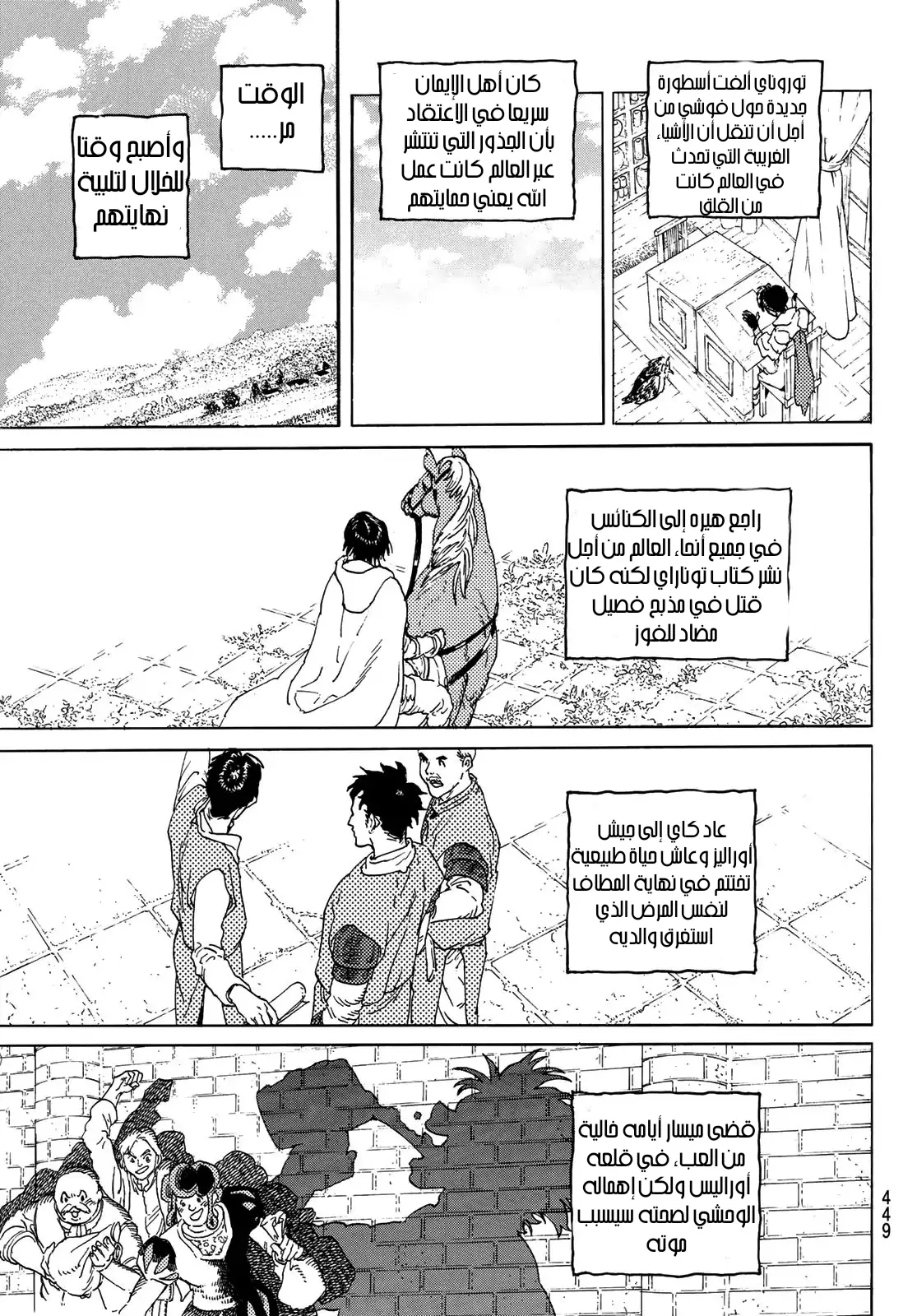 Read Fumetsu no Anata e AR Manga Online