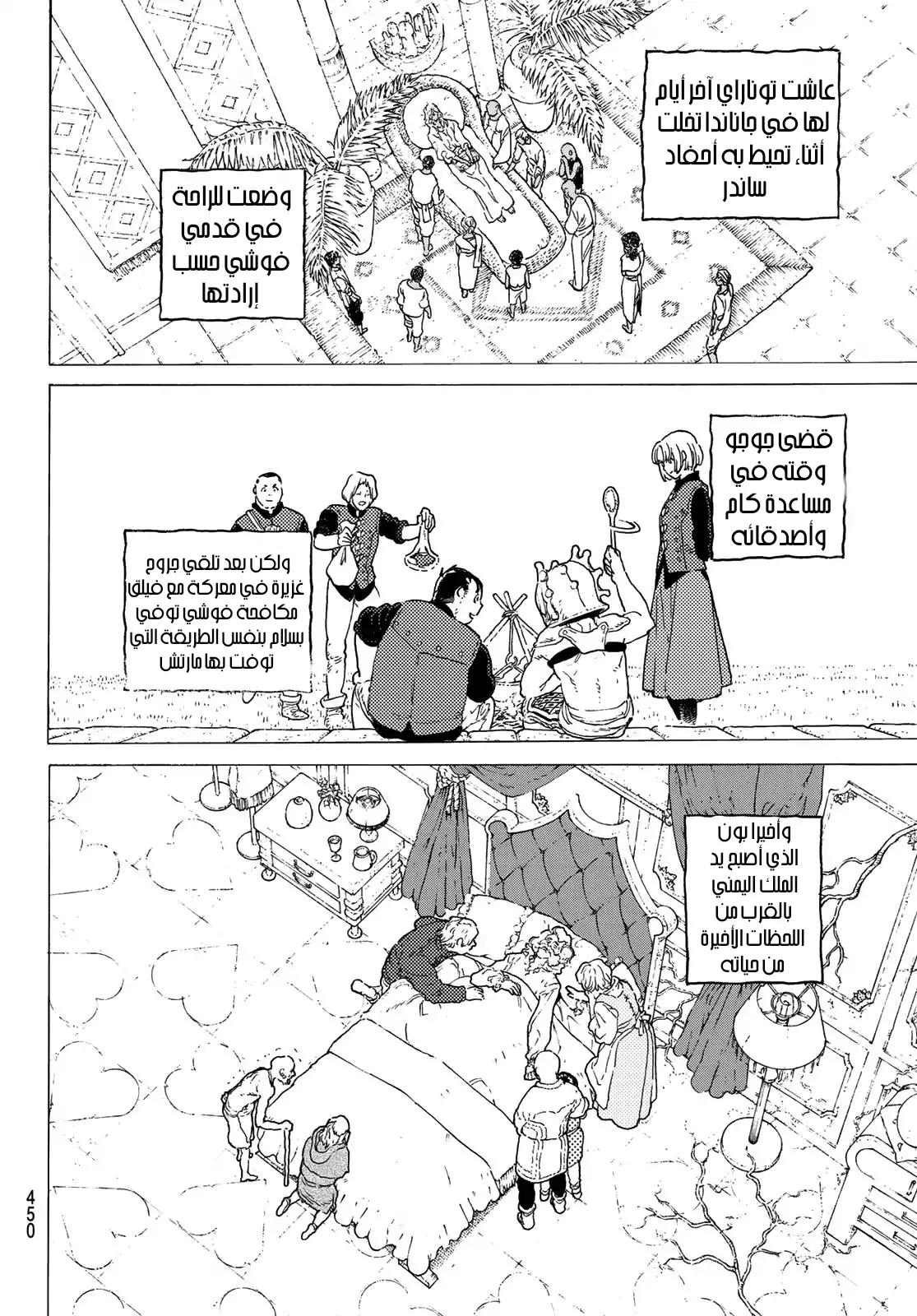 Read Fumetsu no Anata e AR Manga Online