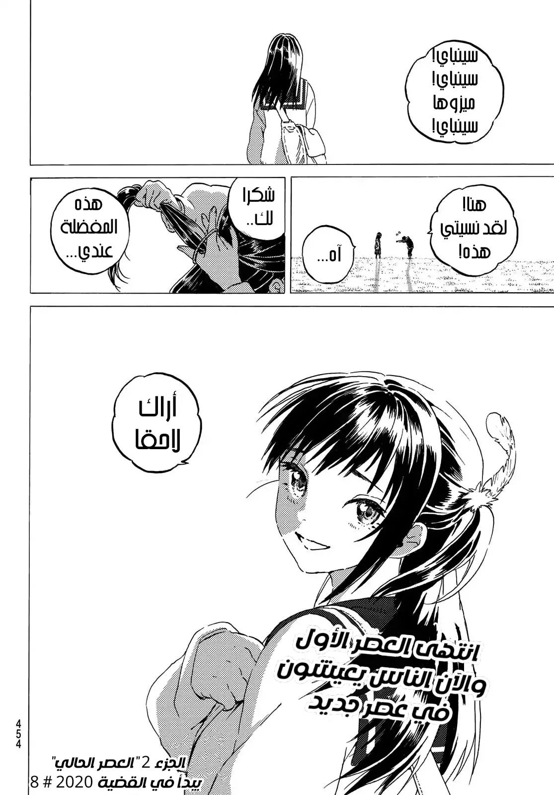 Read Fumetsu no Anata e AR Manga Online