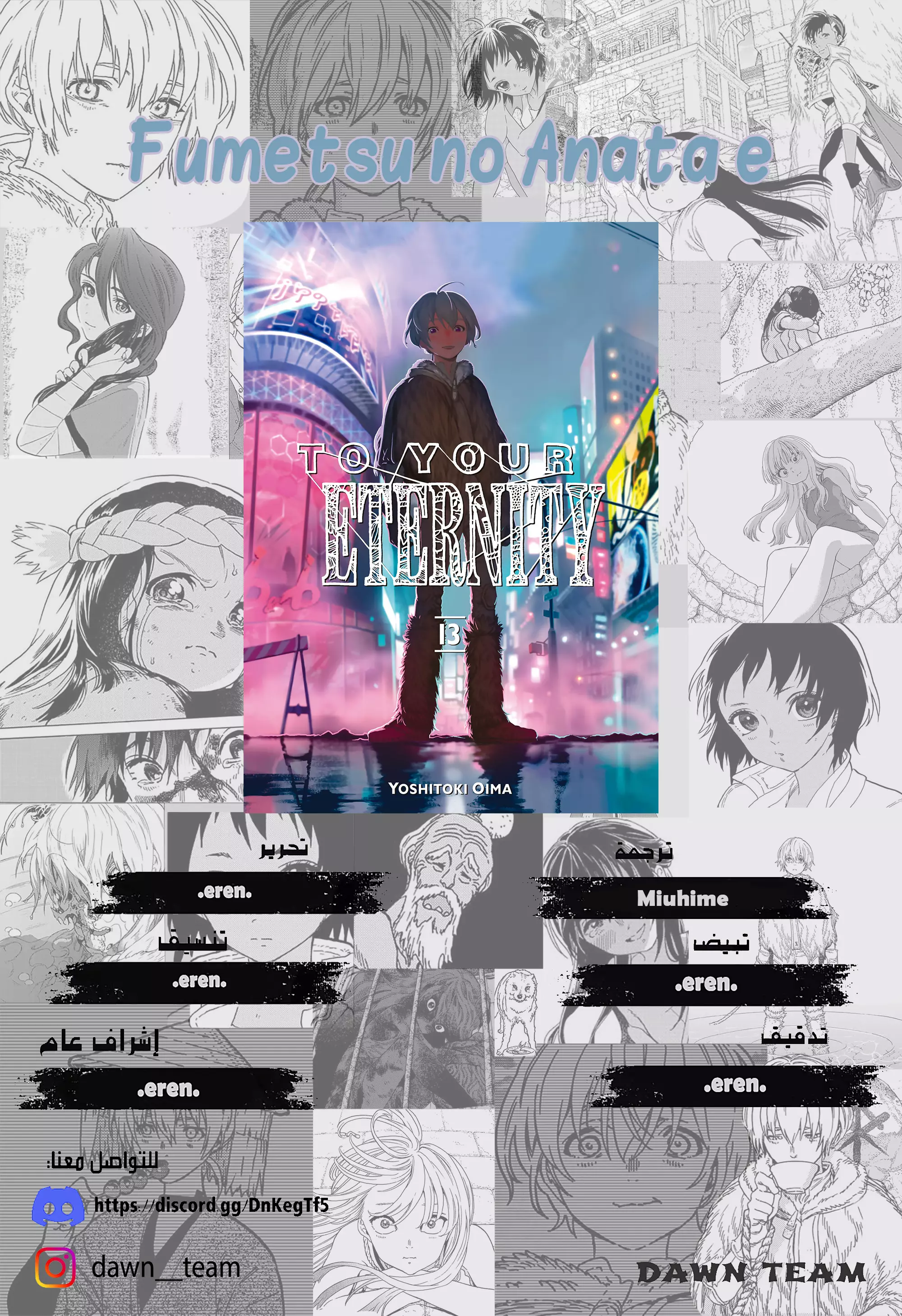 Read Fumetsu no Anata e AR Manga Online