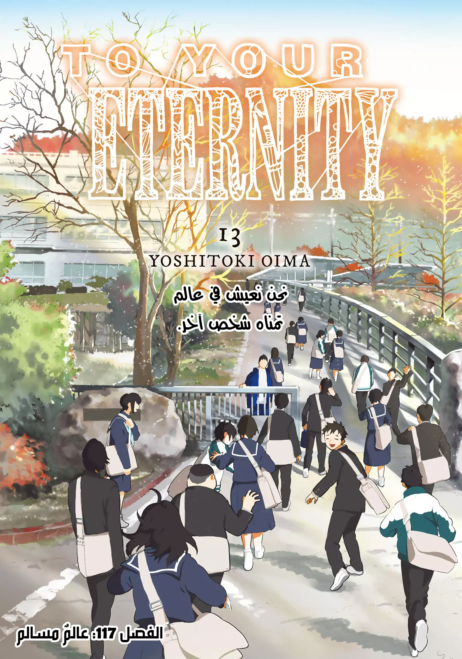 Read Fumetsu no Anata e AR Manga Online