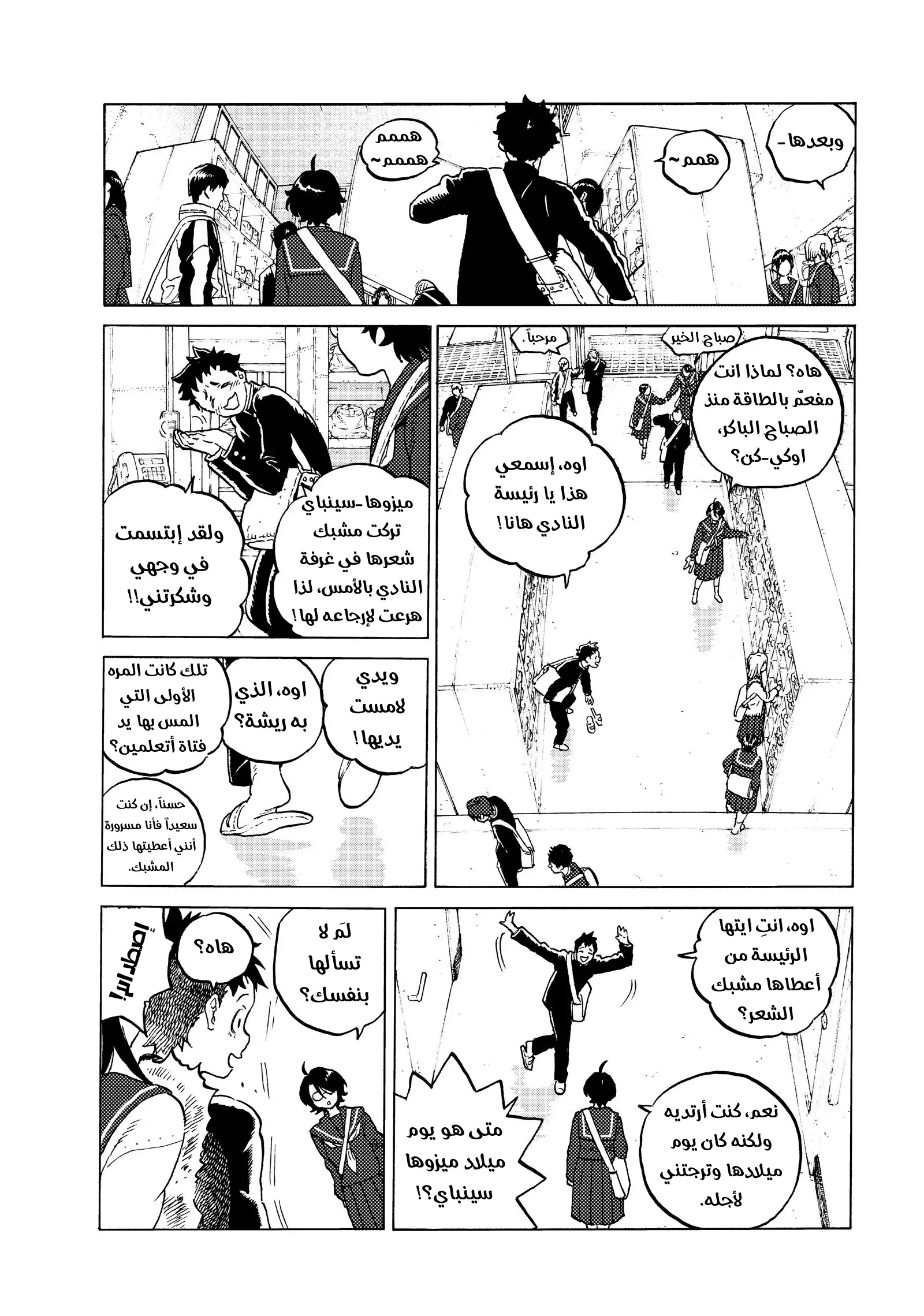 Read Fumetsu no Anata e AR Manga Online