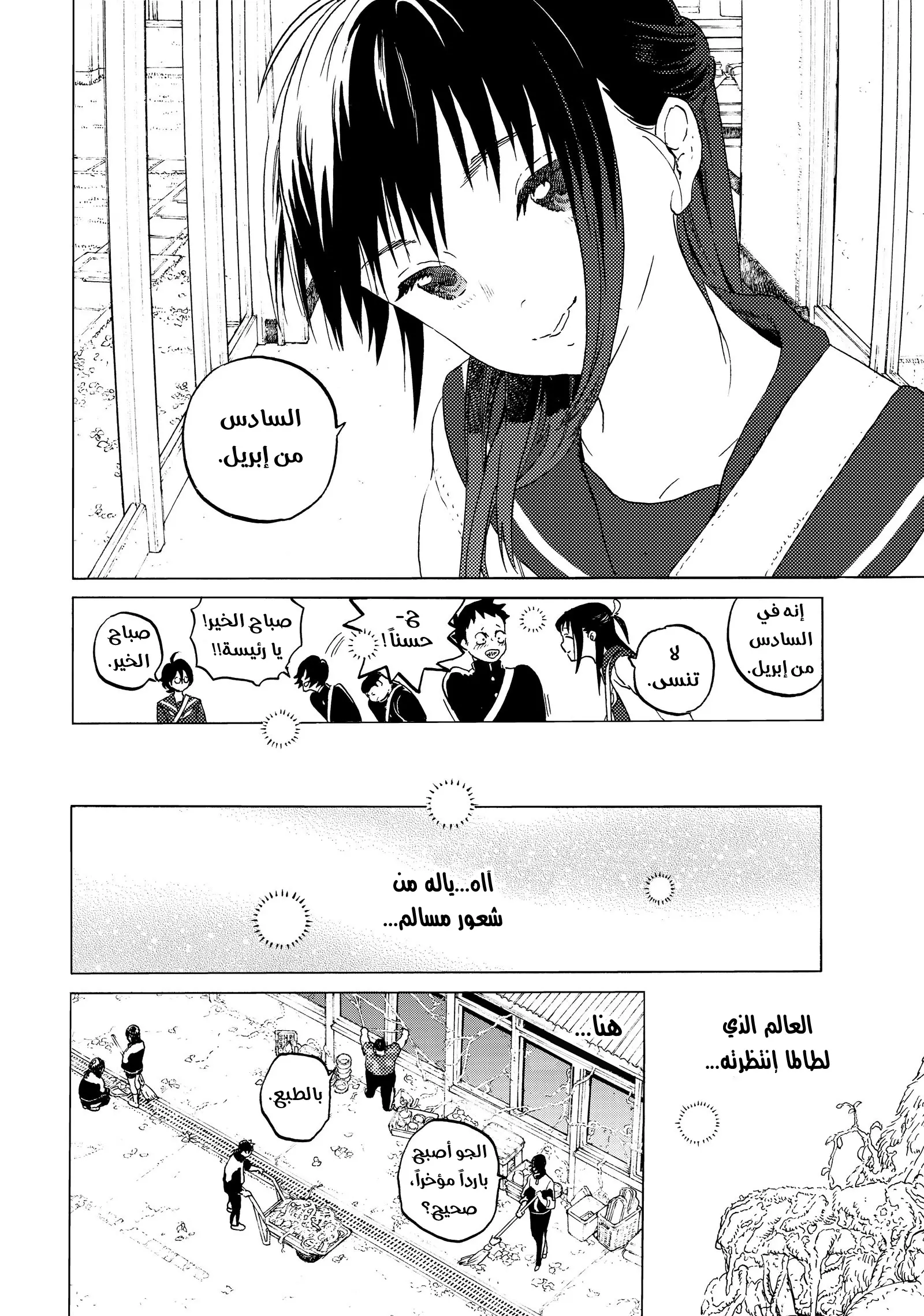 Read Fumetsu no Anata e AR Manga Online