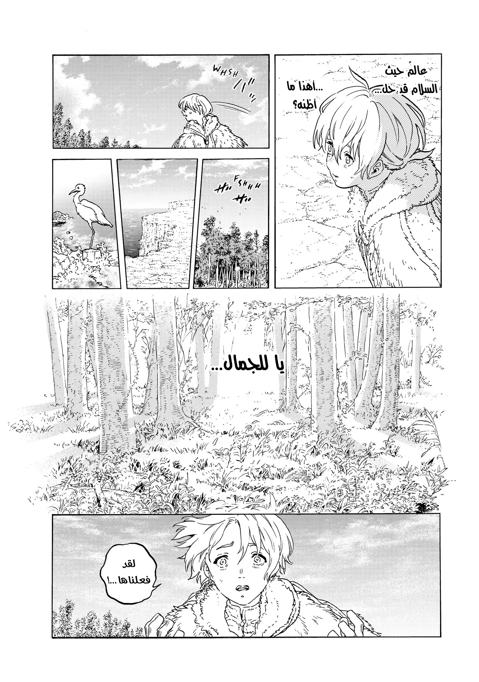 Read Fumetsu no Anata e AR Manga Online
