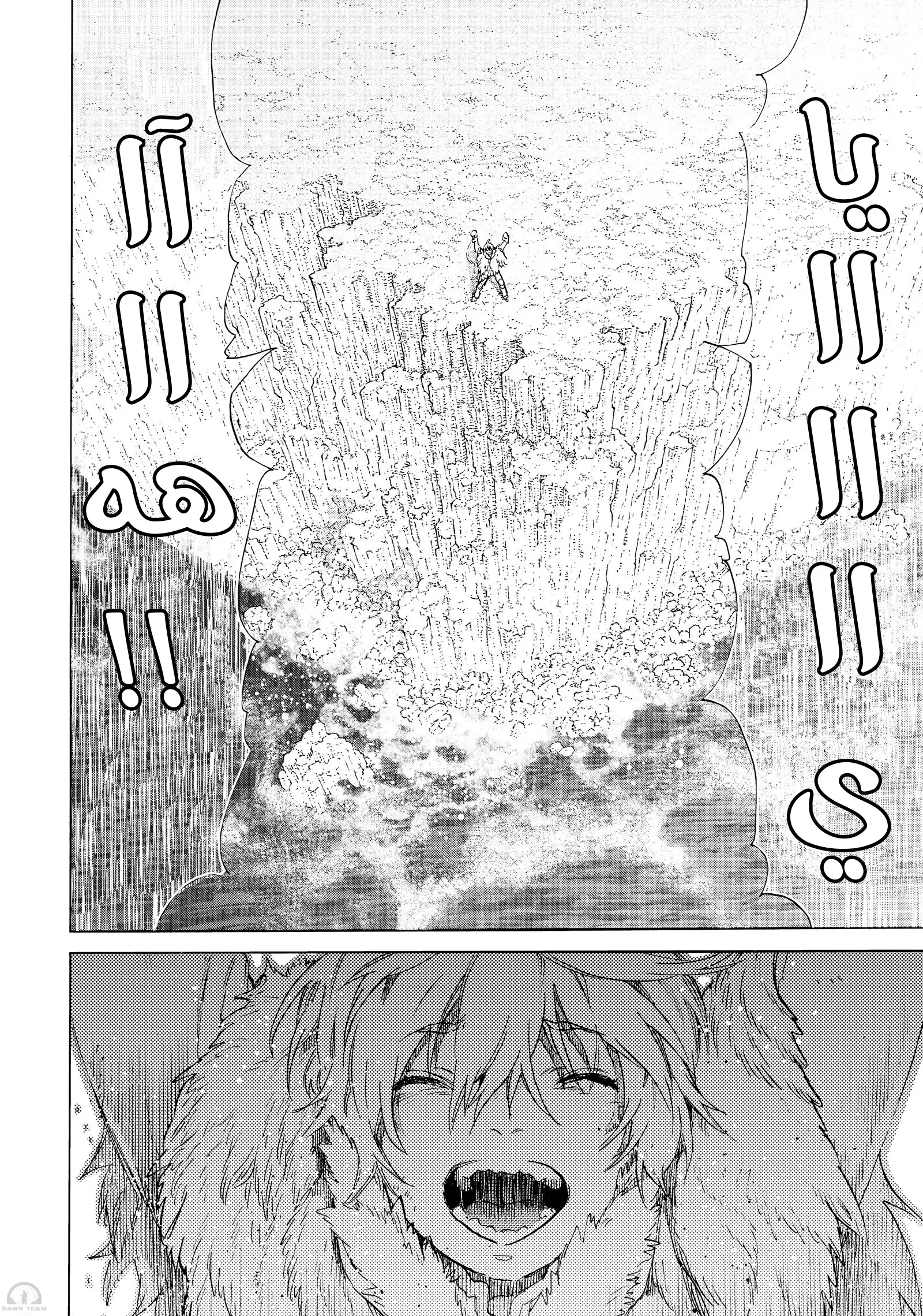 Read Fumetsu no Anata e AR Manga Online