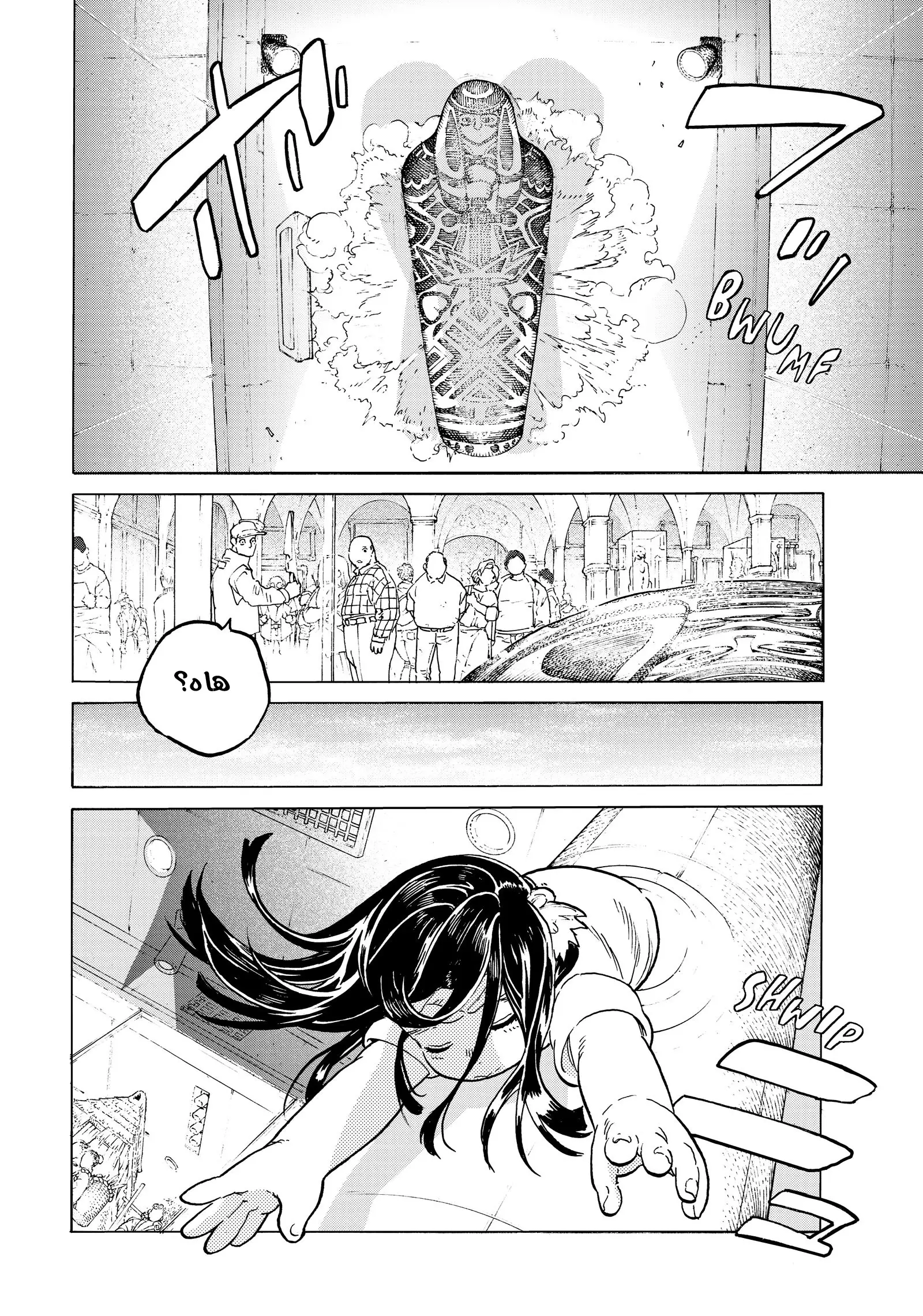 Read Fumetsu no Anata e AR Manga Online
