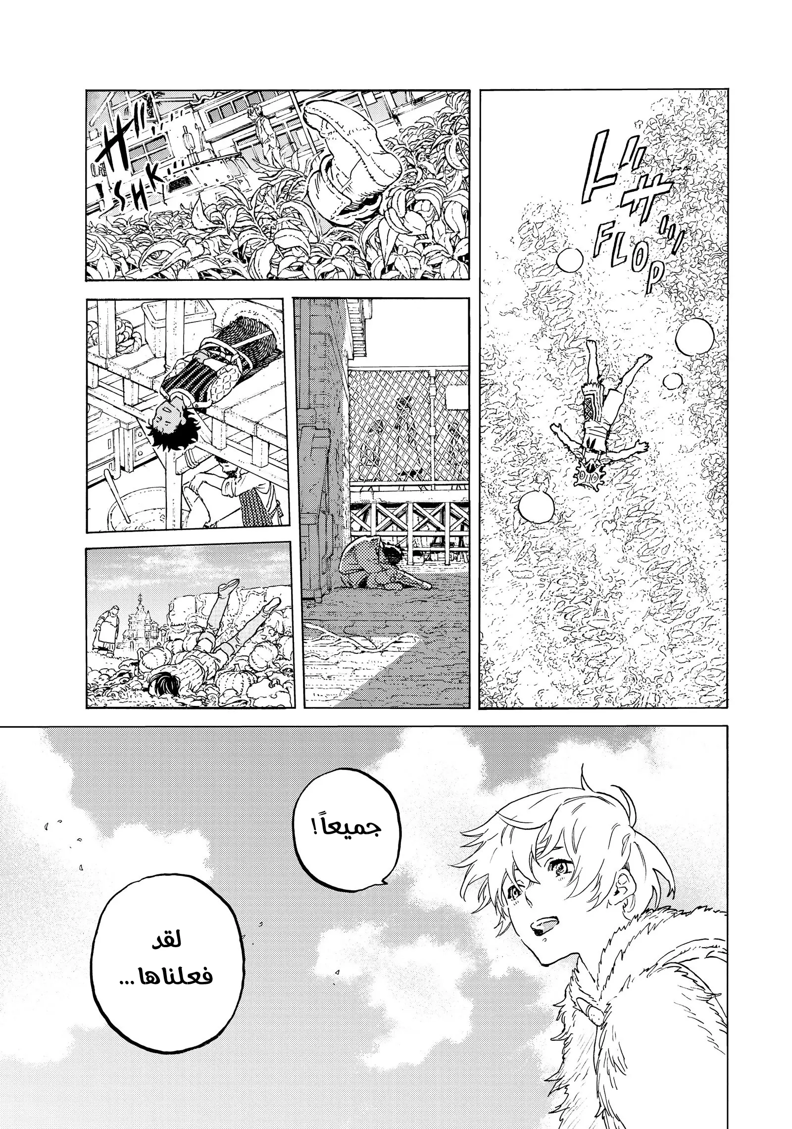 Read Fumetsu no Anata e AR Manga Online