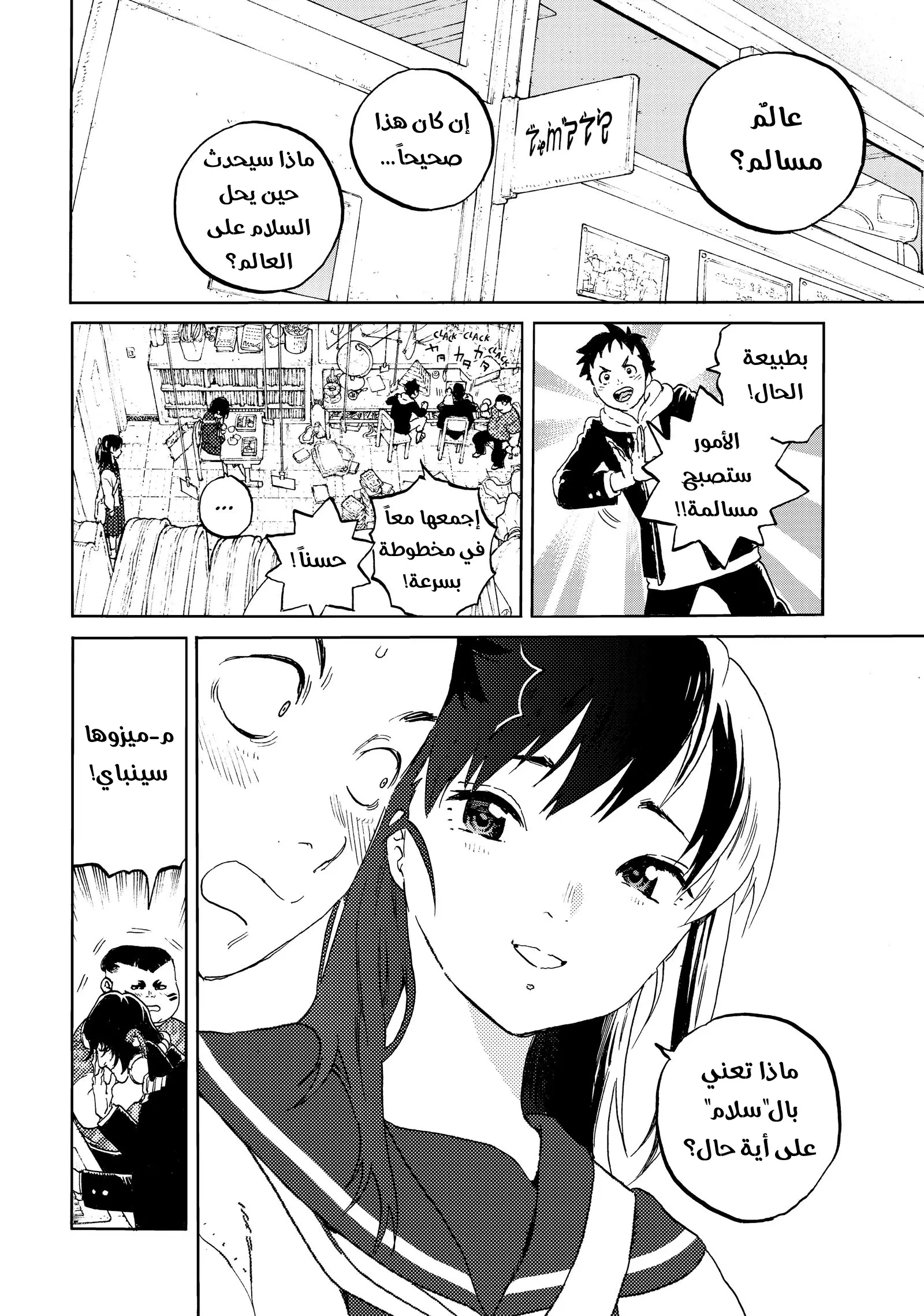Read Fumetsu no Anata e AR Manga Online