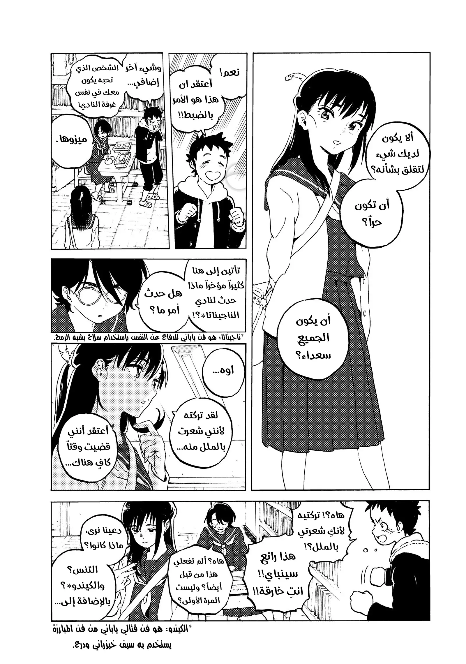 Read Fumetsu no Anata e AR Manga Online