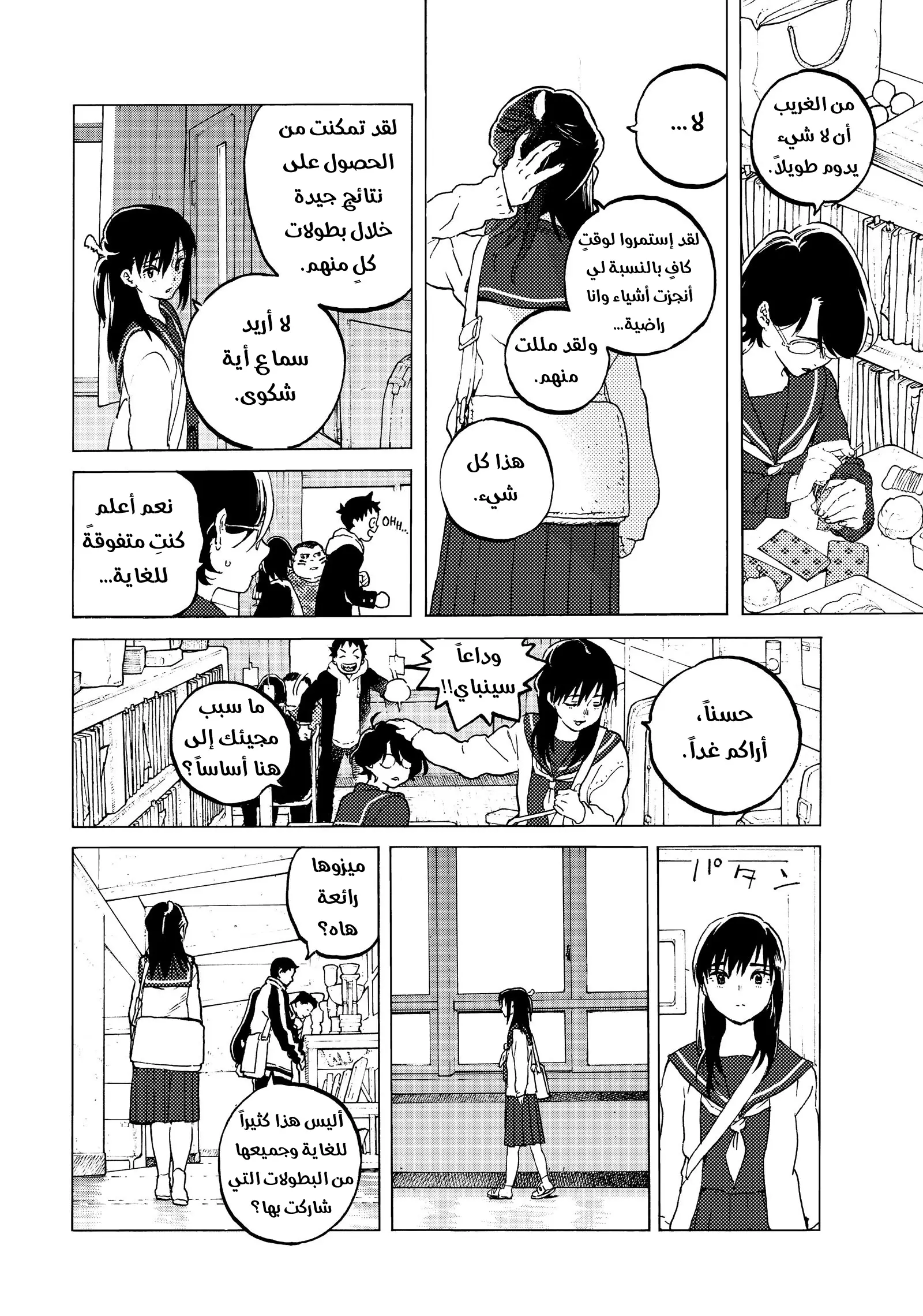 Read Fumetsu no Anata e AR Manga Online