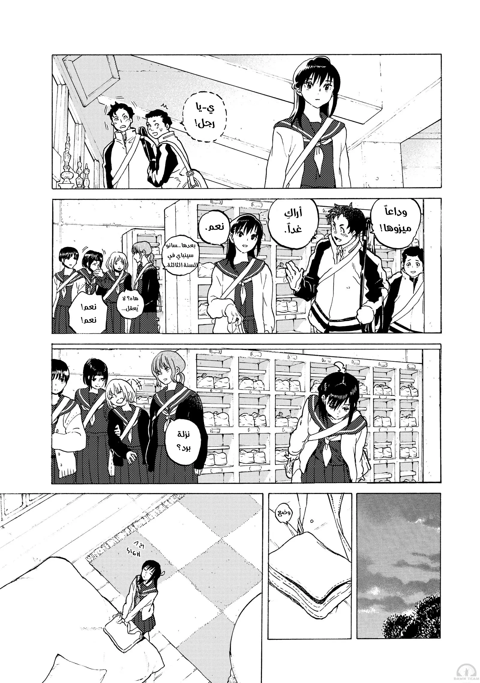 Read Fumetsu no Anata e AR Manga Online