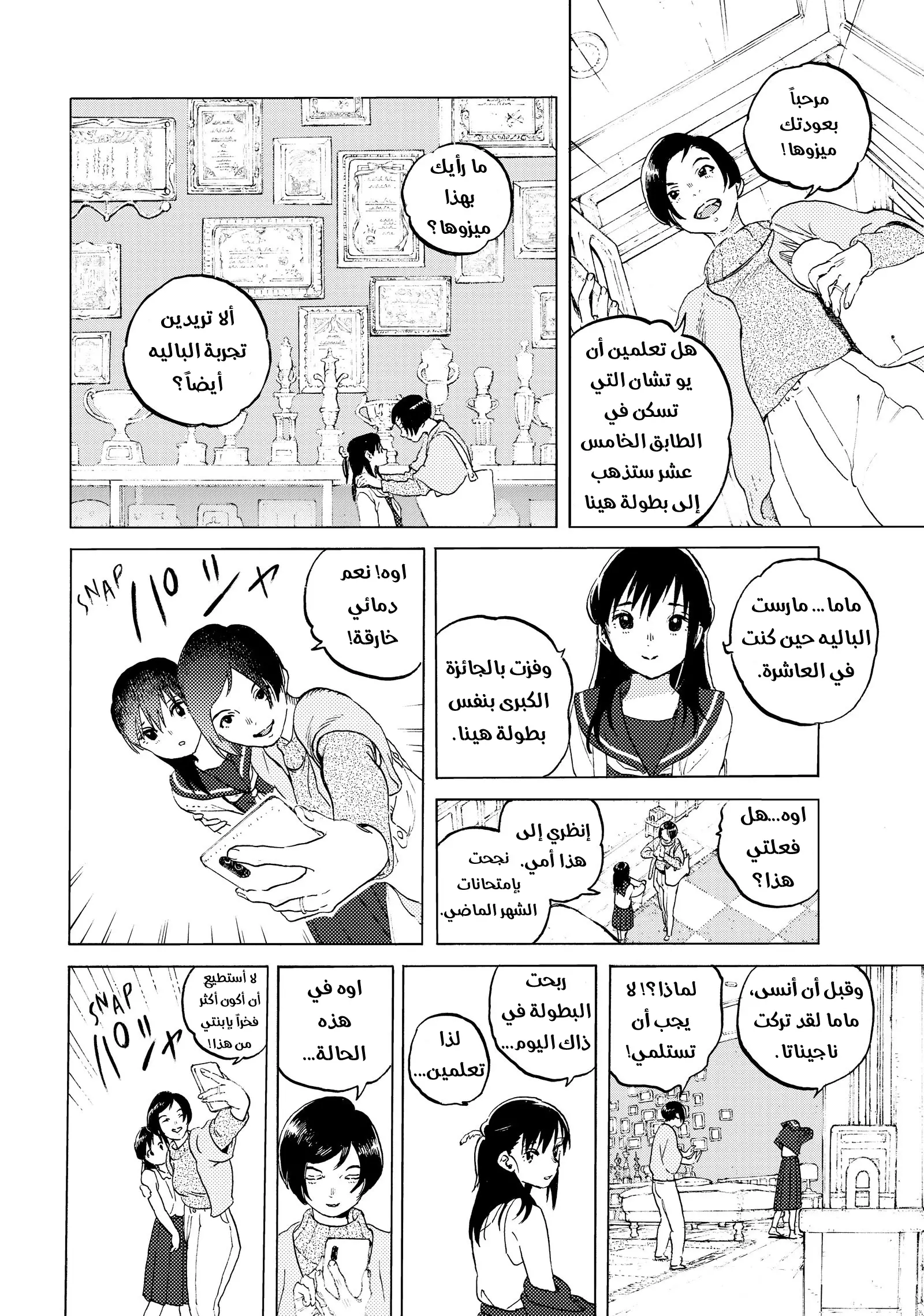 Read Fumetsu no Anata e AR Manga Online
