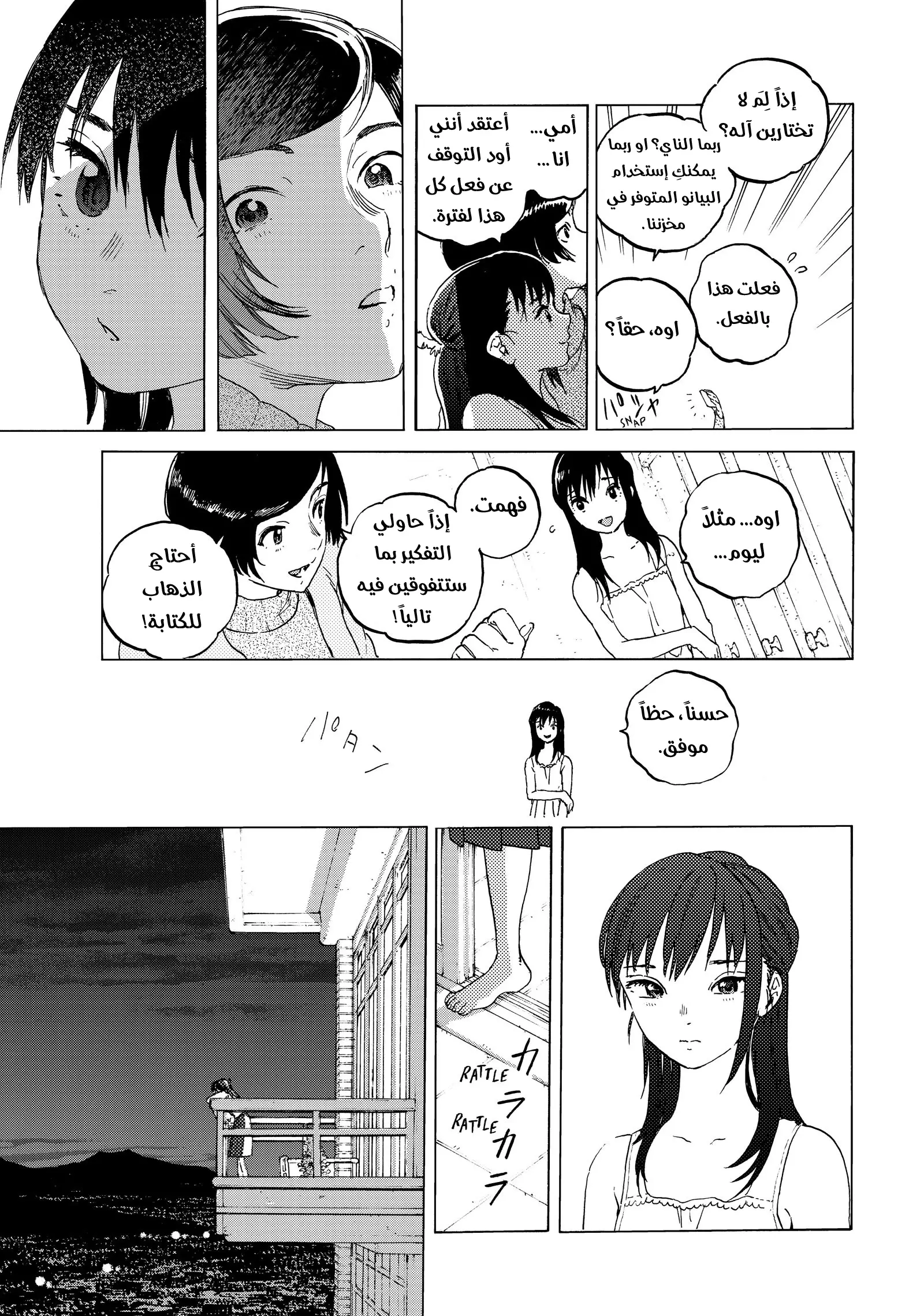 Read Fumetsu no Anata e AR Manga Online