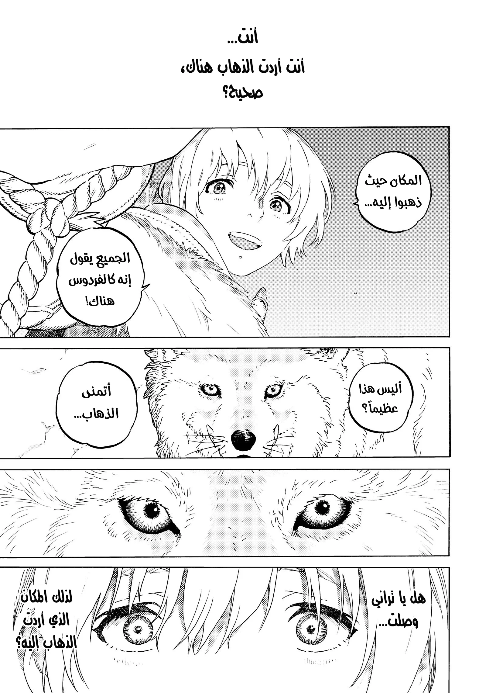 Read Fumetsu no Anata e AR Manga Online