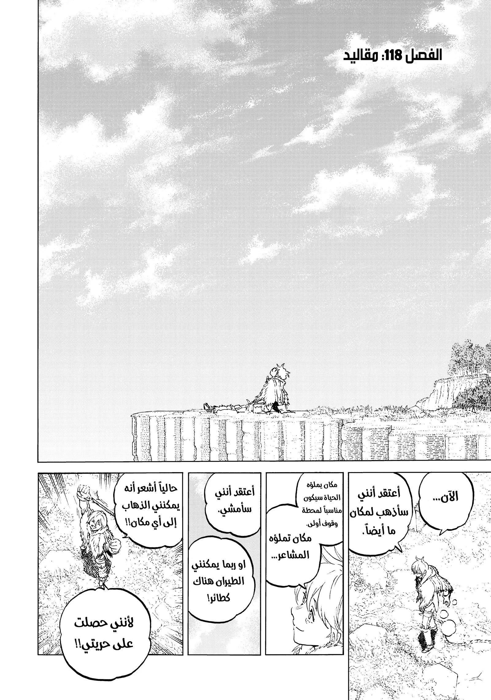 Read Fumetsu no Anata e AR Manga Online