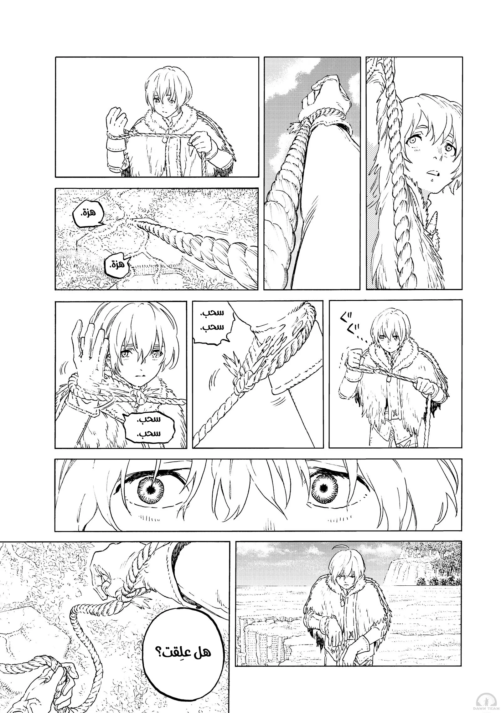 Read Fumetsu no Anata e AR Manga Online
