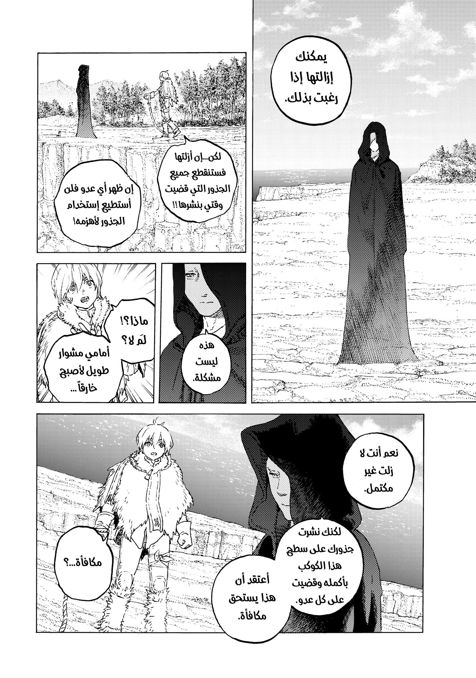 Read Fumetsu no Anata e AR Manga Online